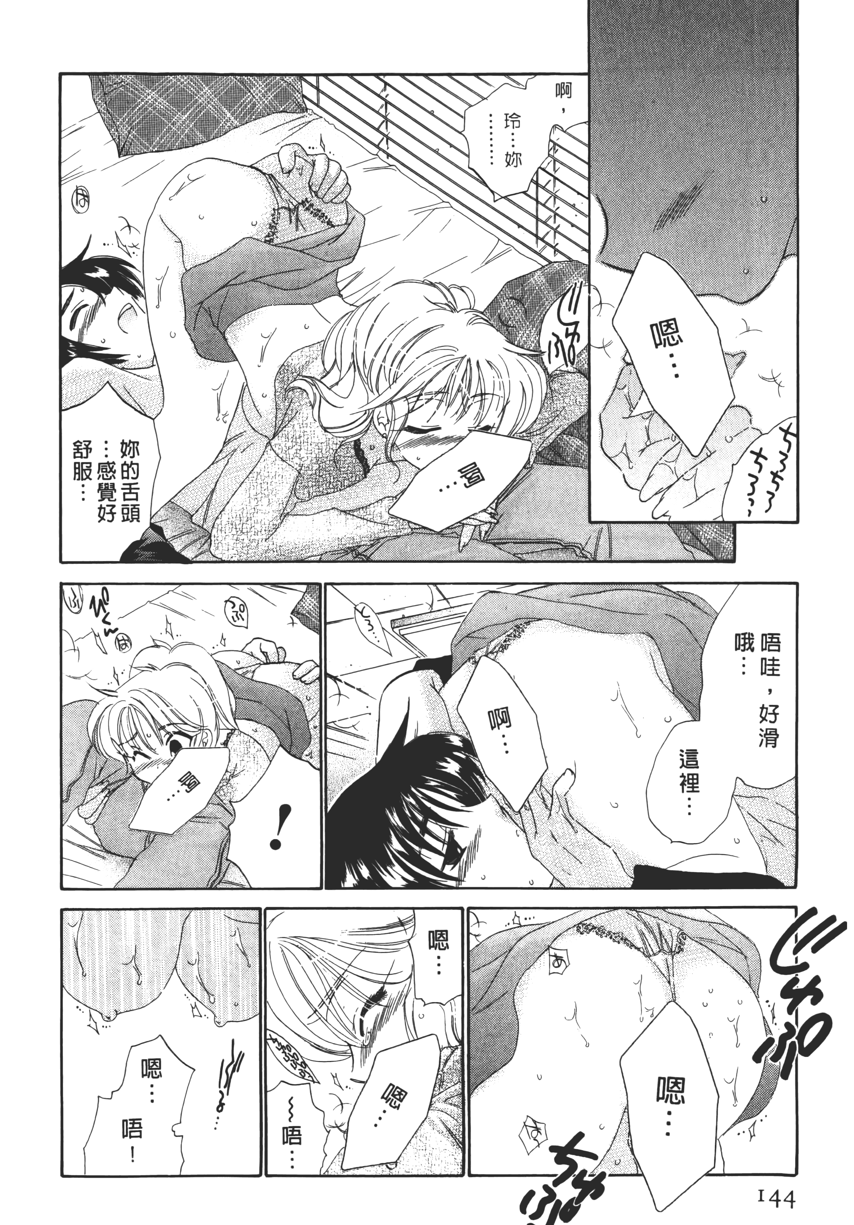 Page 144