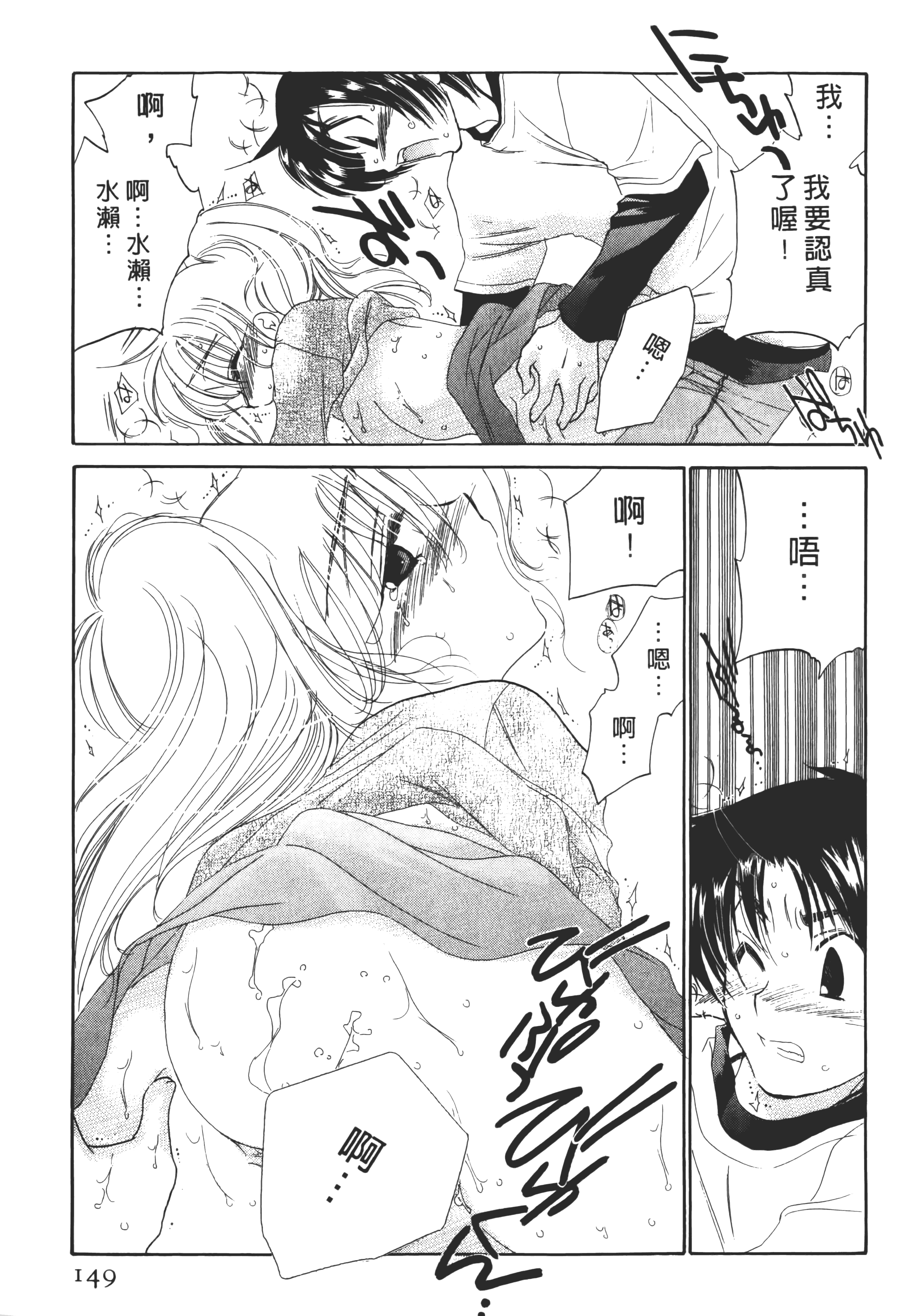 Page 149