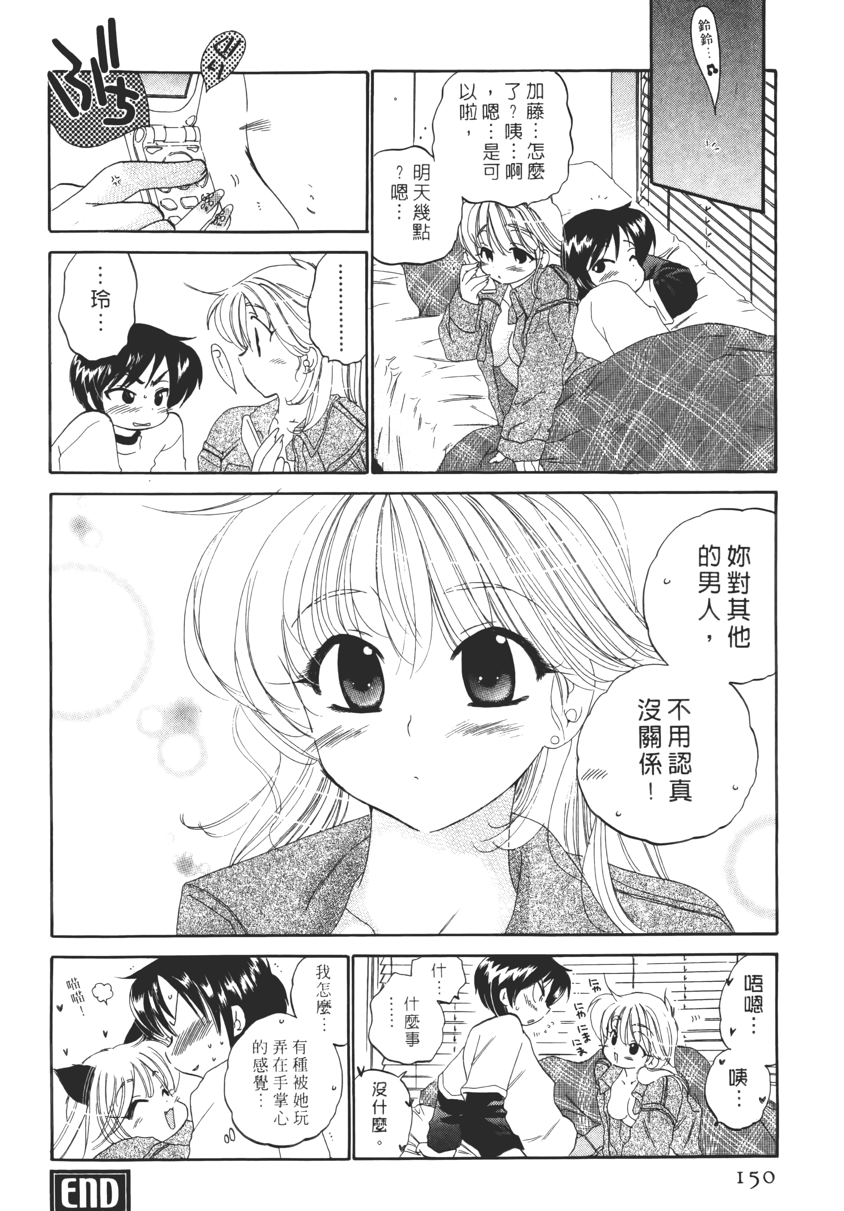 Page 150