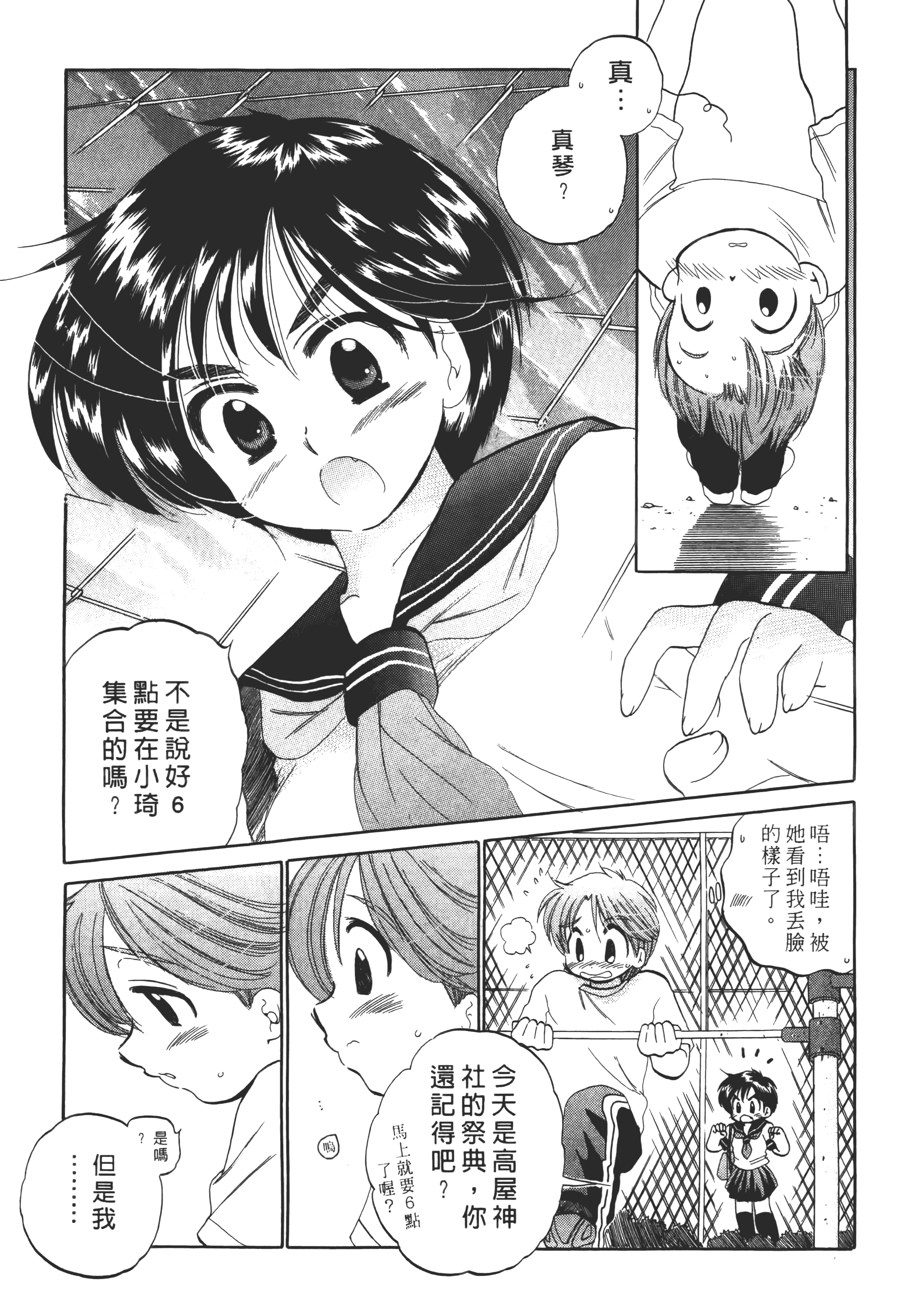 Page 153
