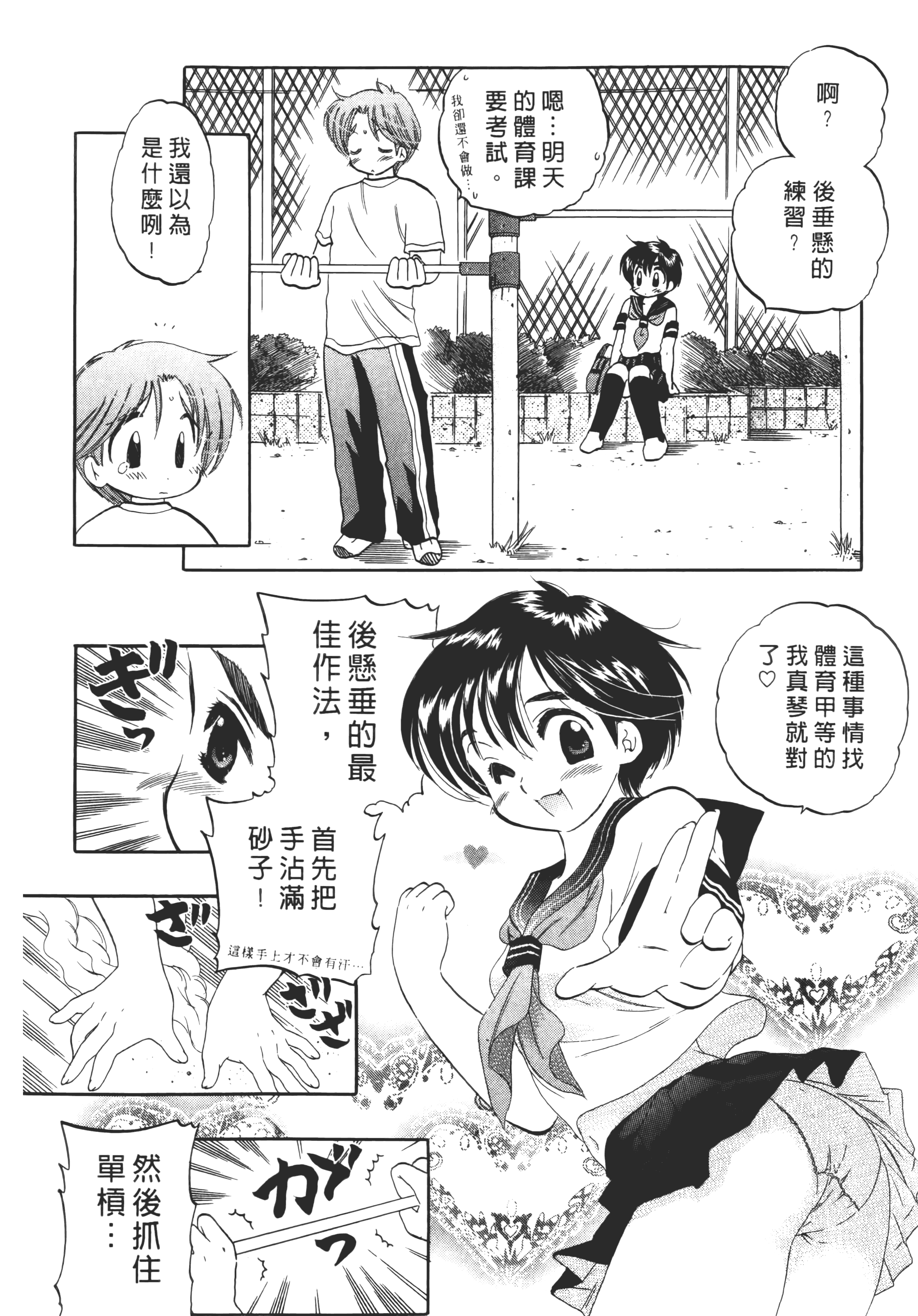Page 154