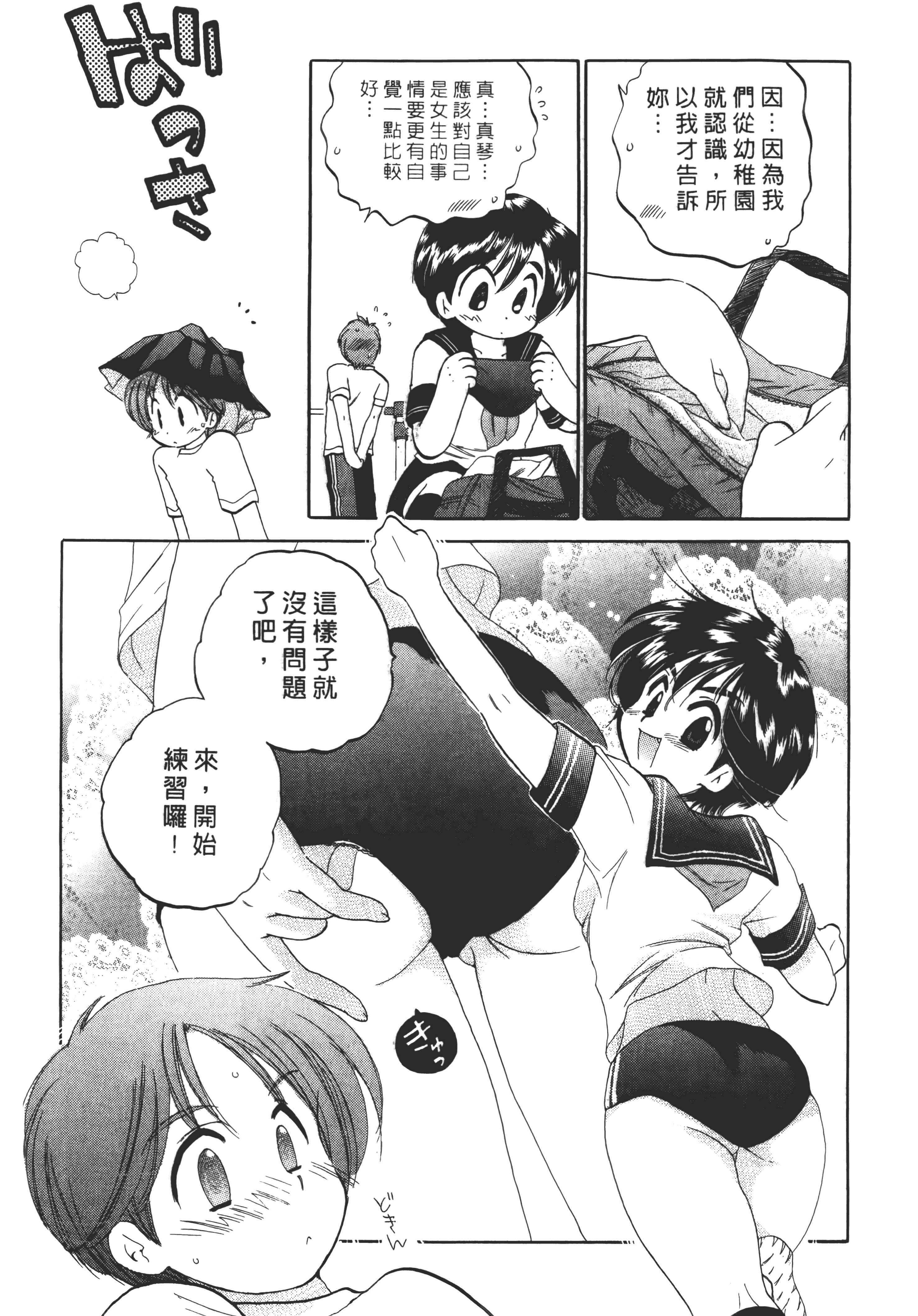 Page 156