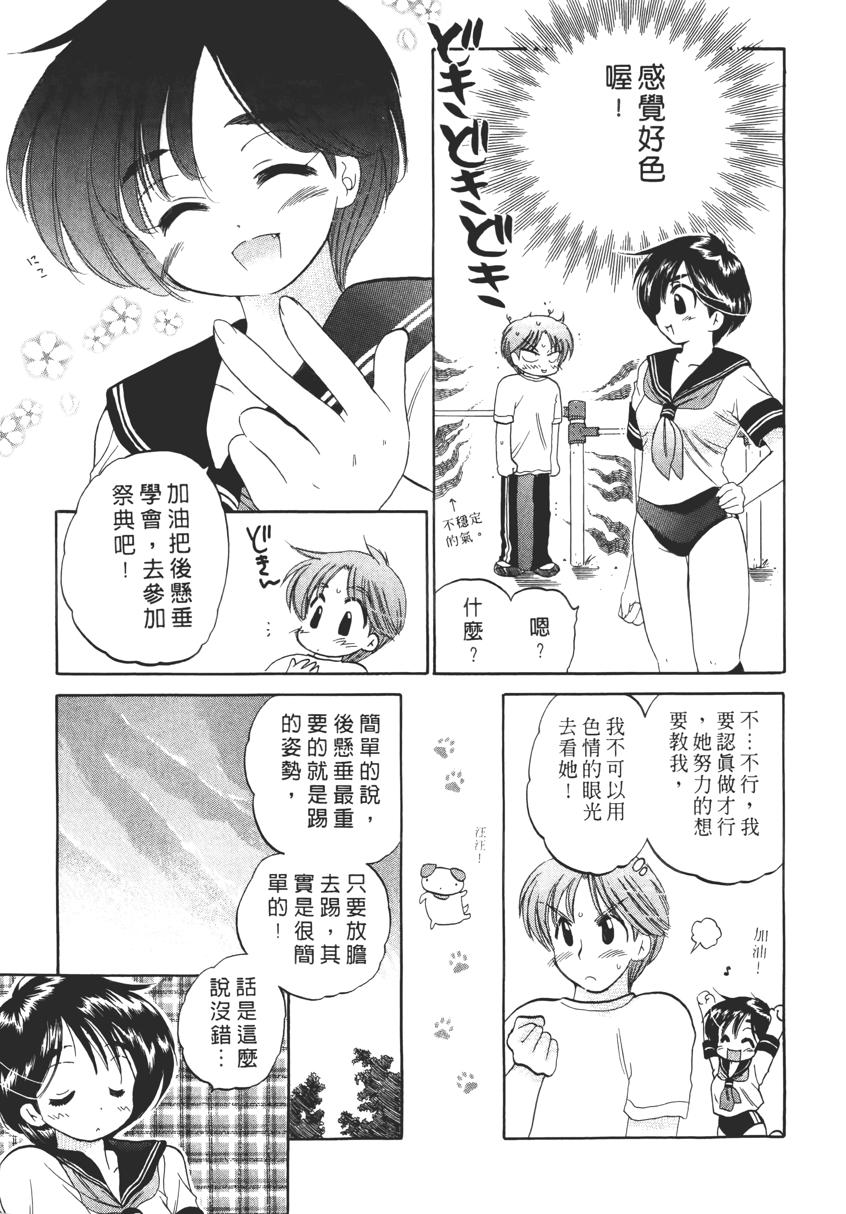 Page 157