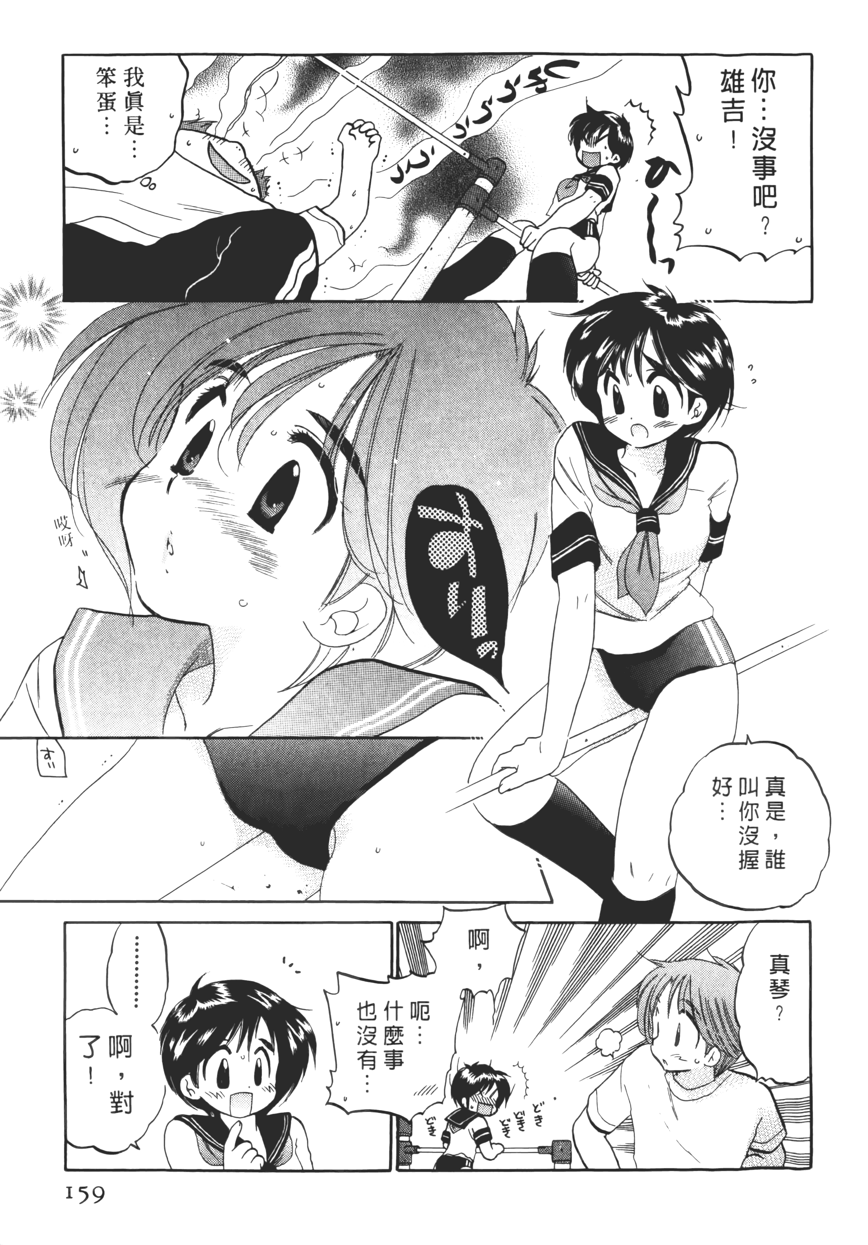 Page 159