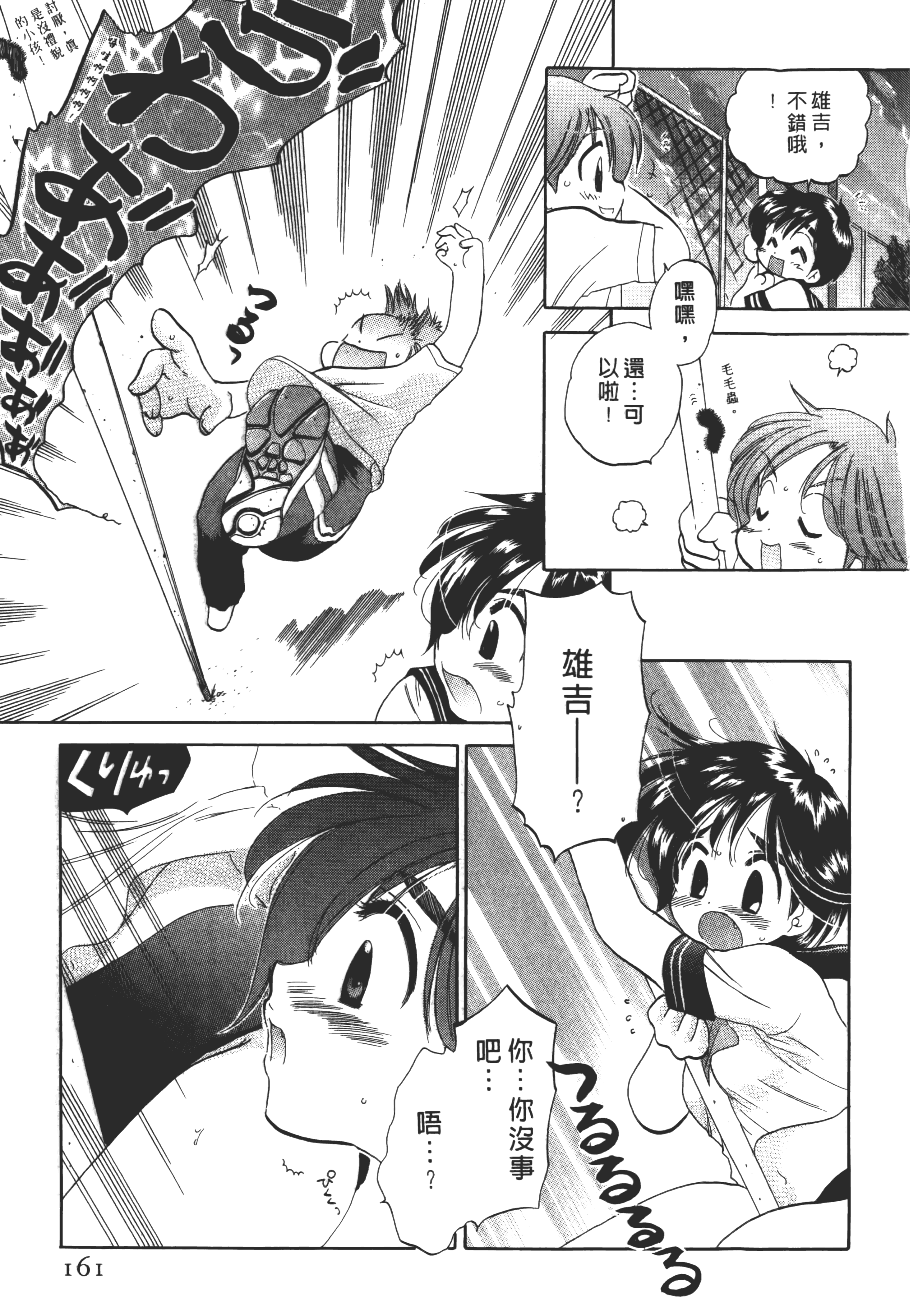 Page 161