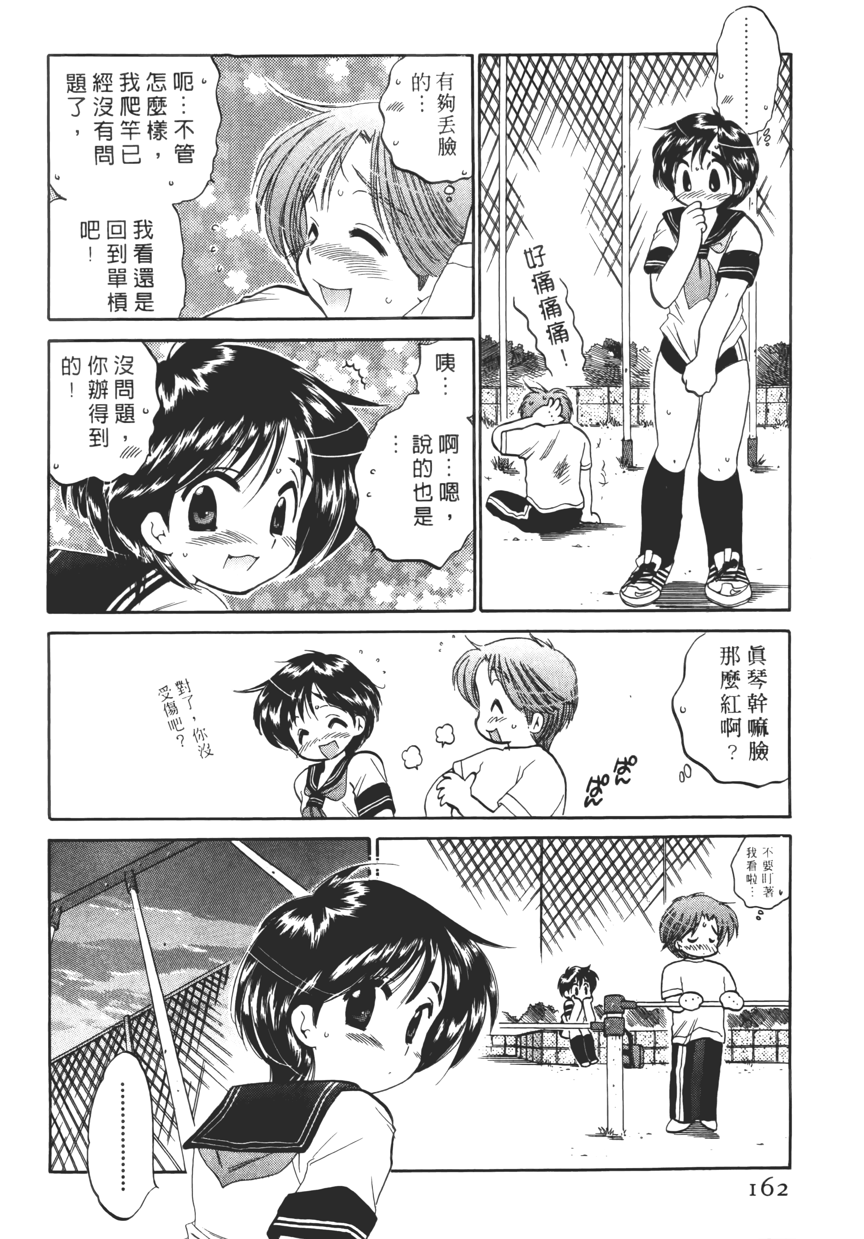 Page 162