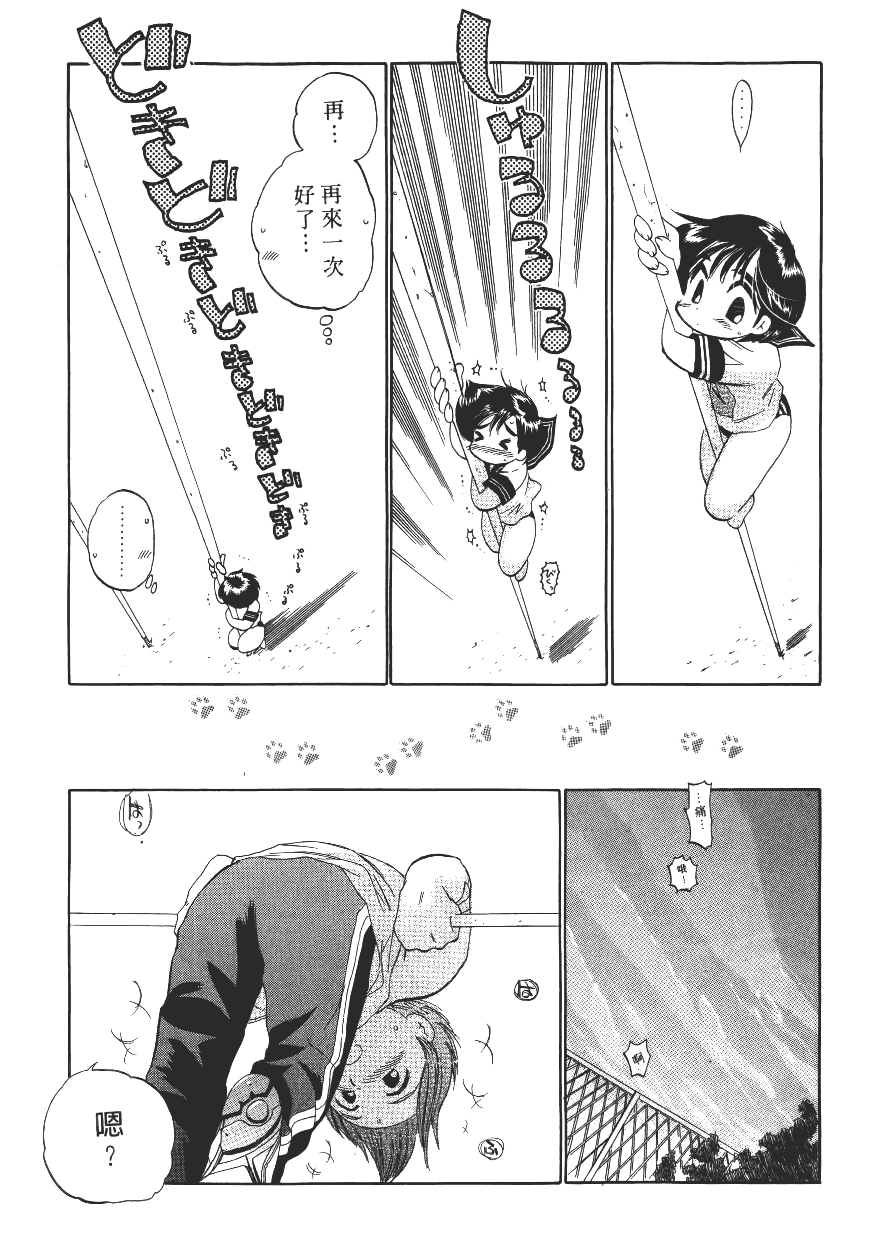 Page 163