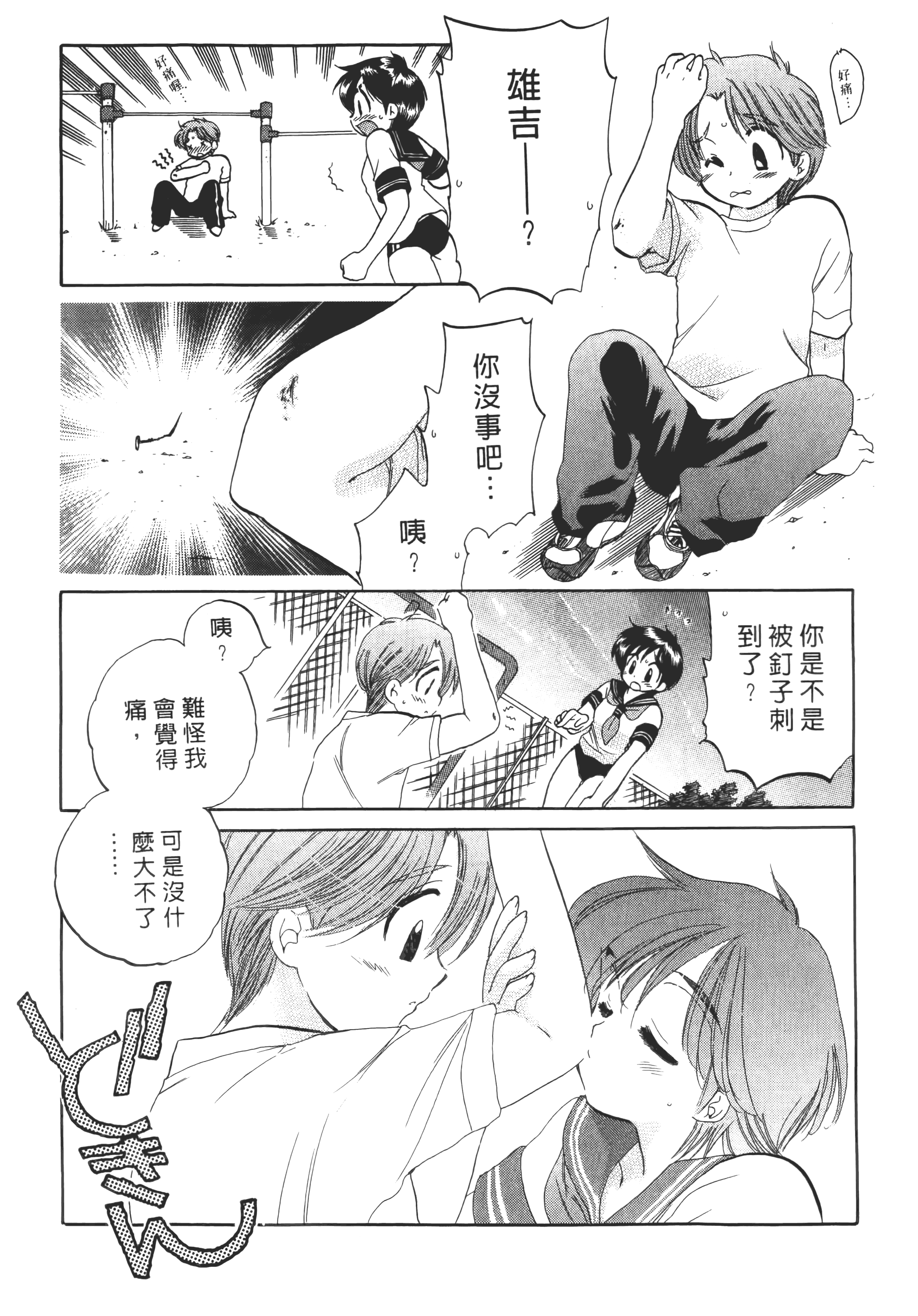 Page 167