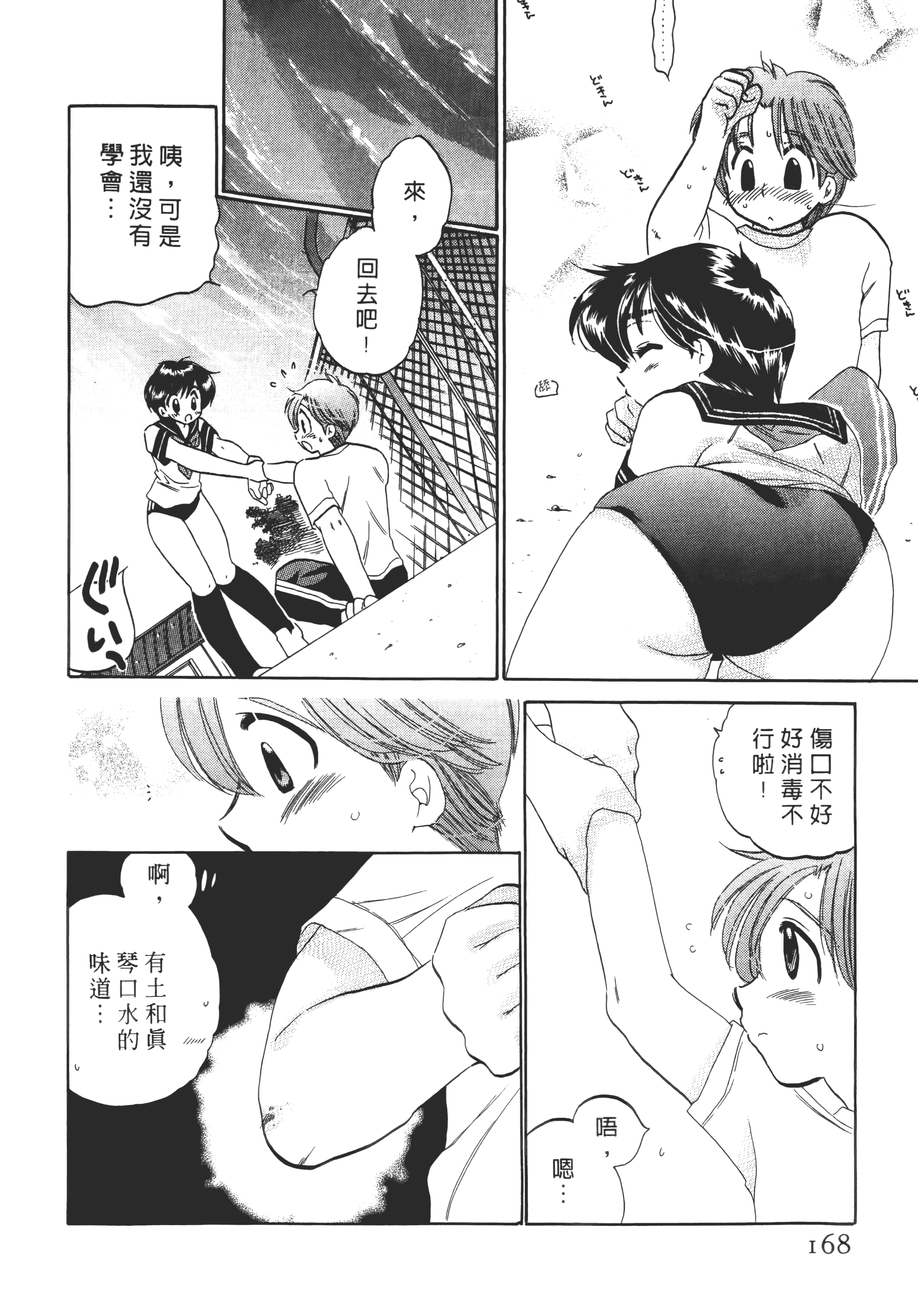 Page 168