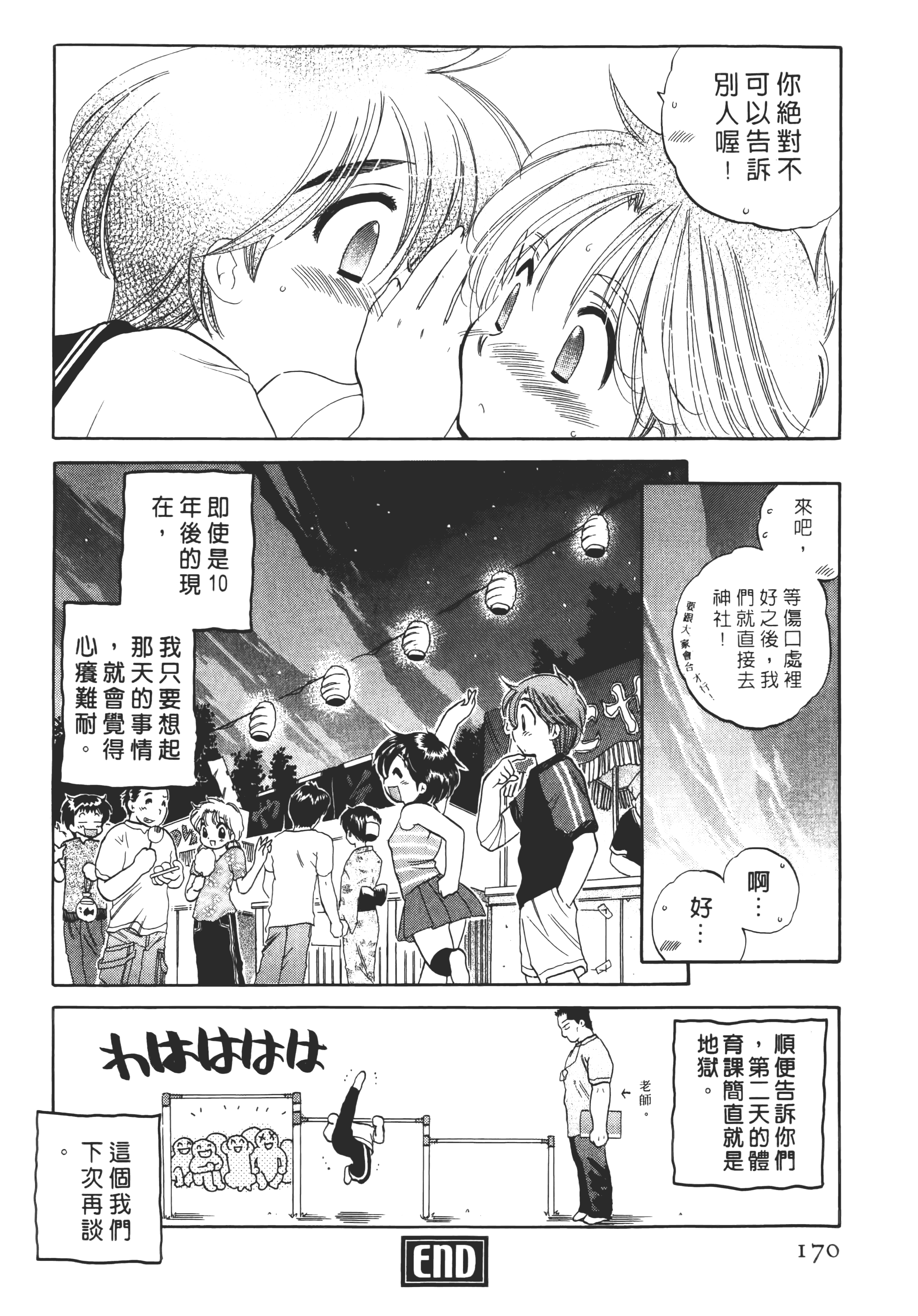 Page 170