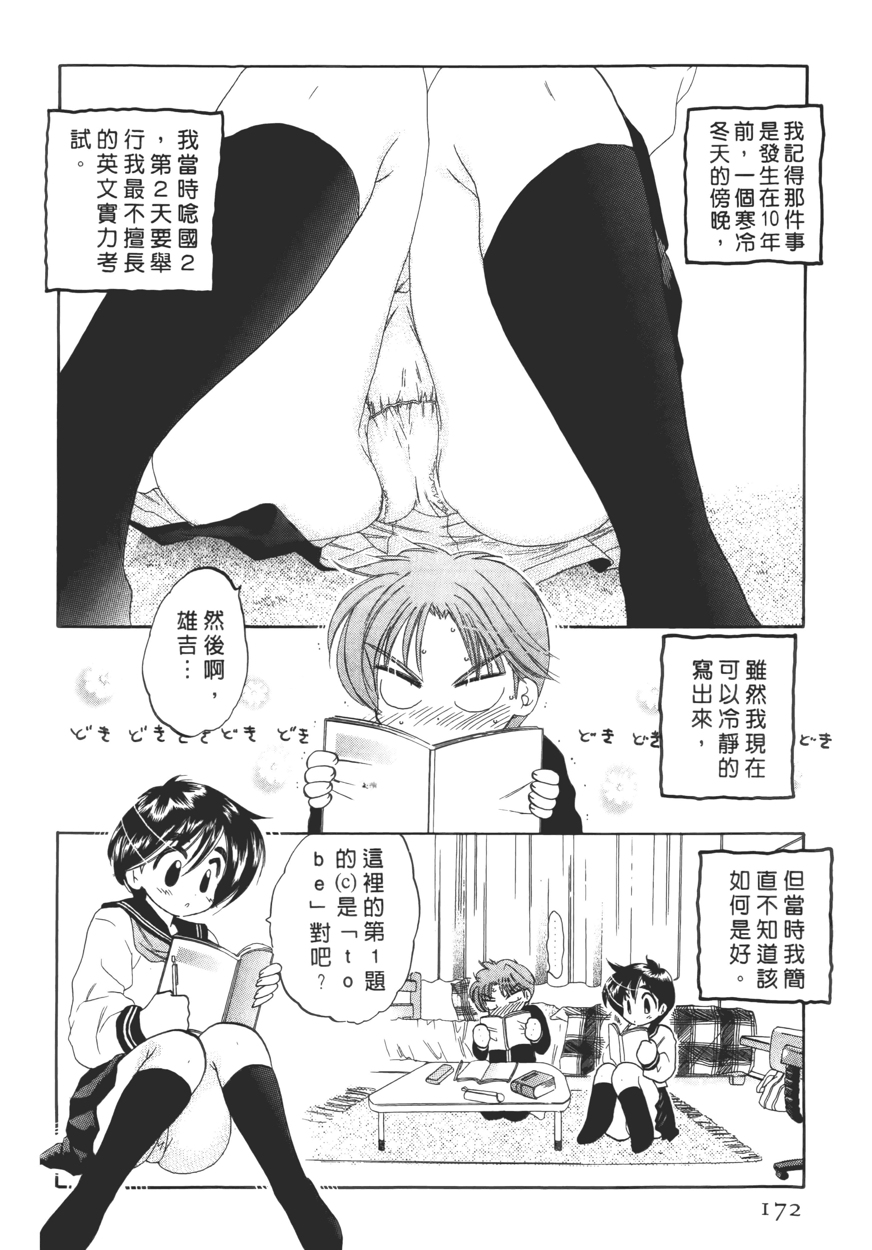Page 172