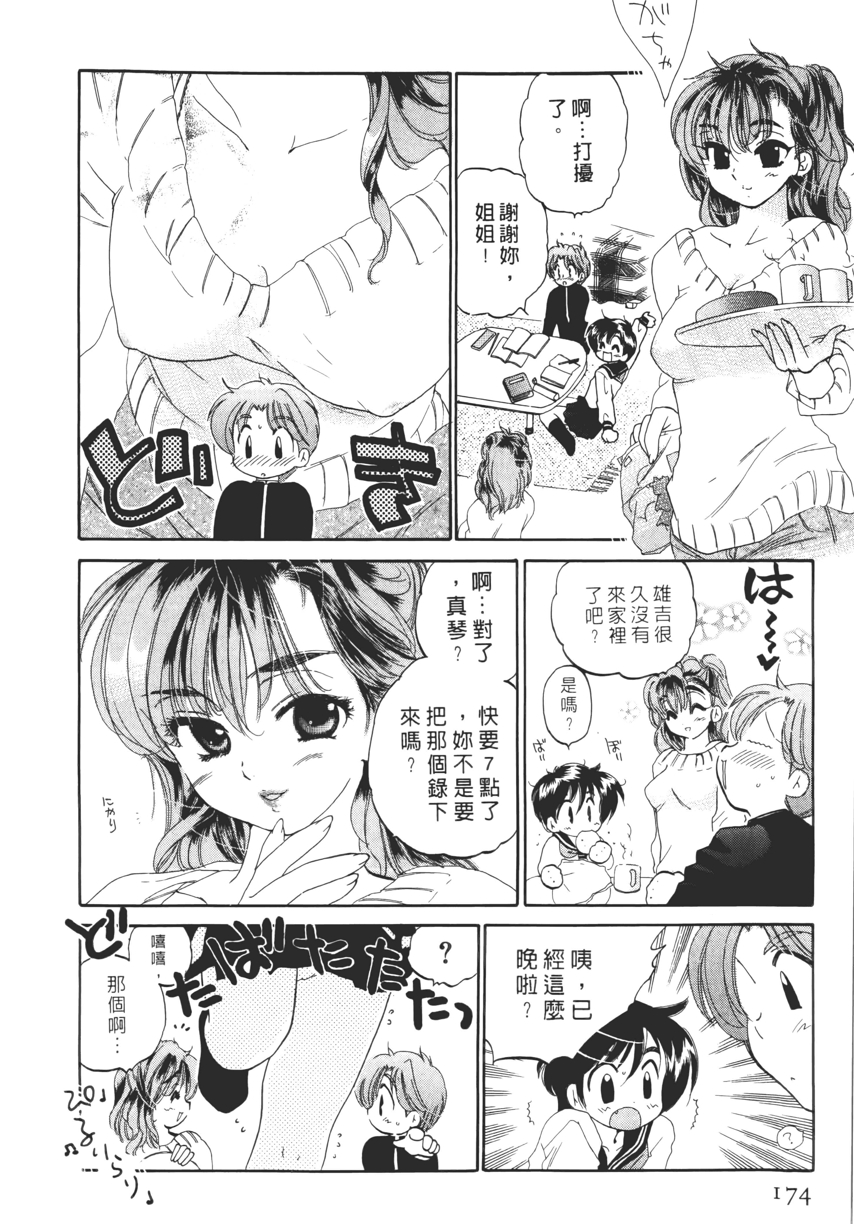 Page 174
