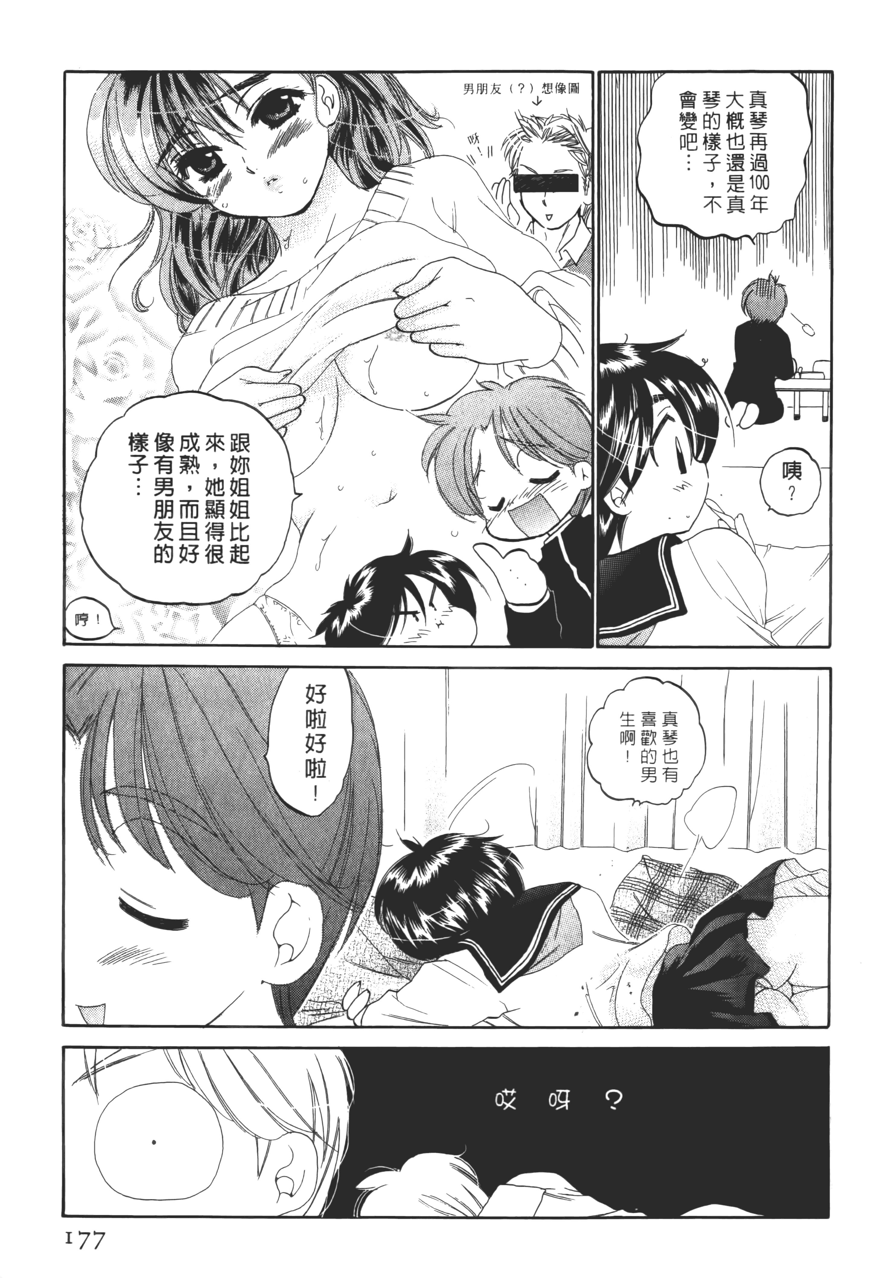 Page 177