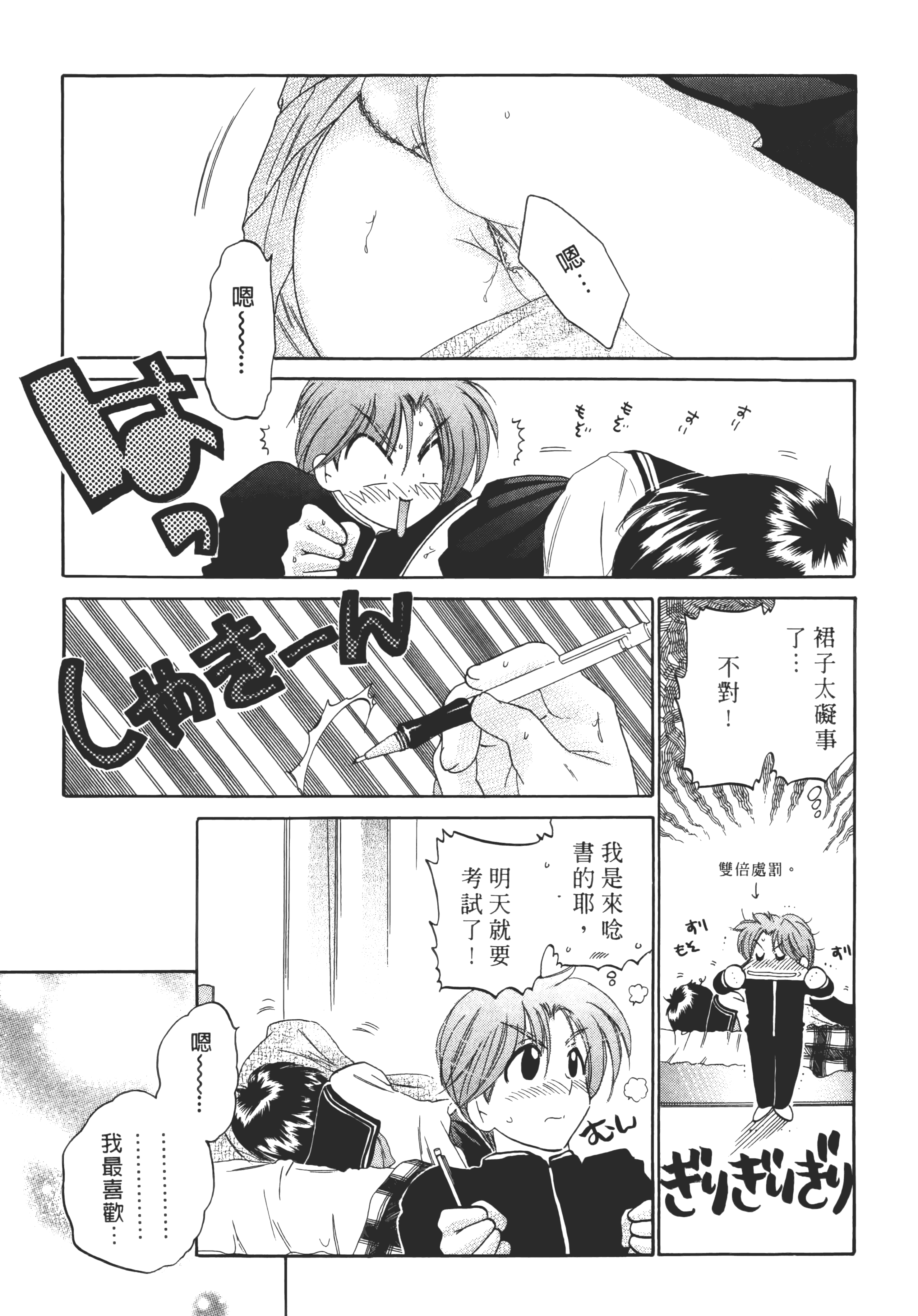 Page 181