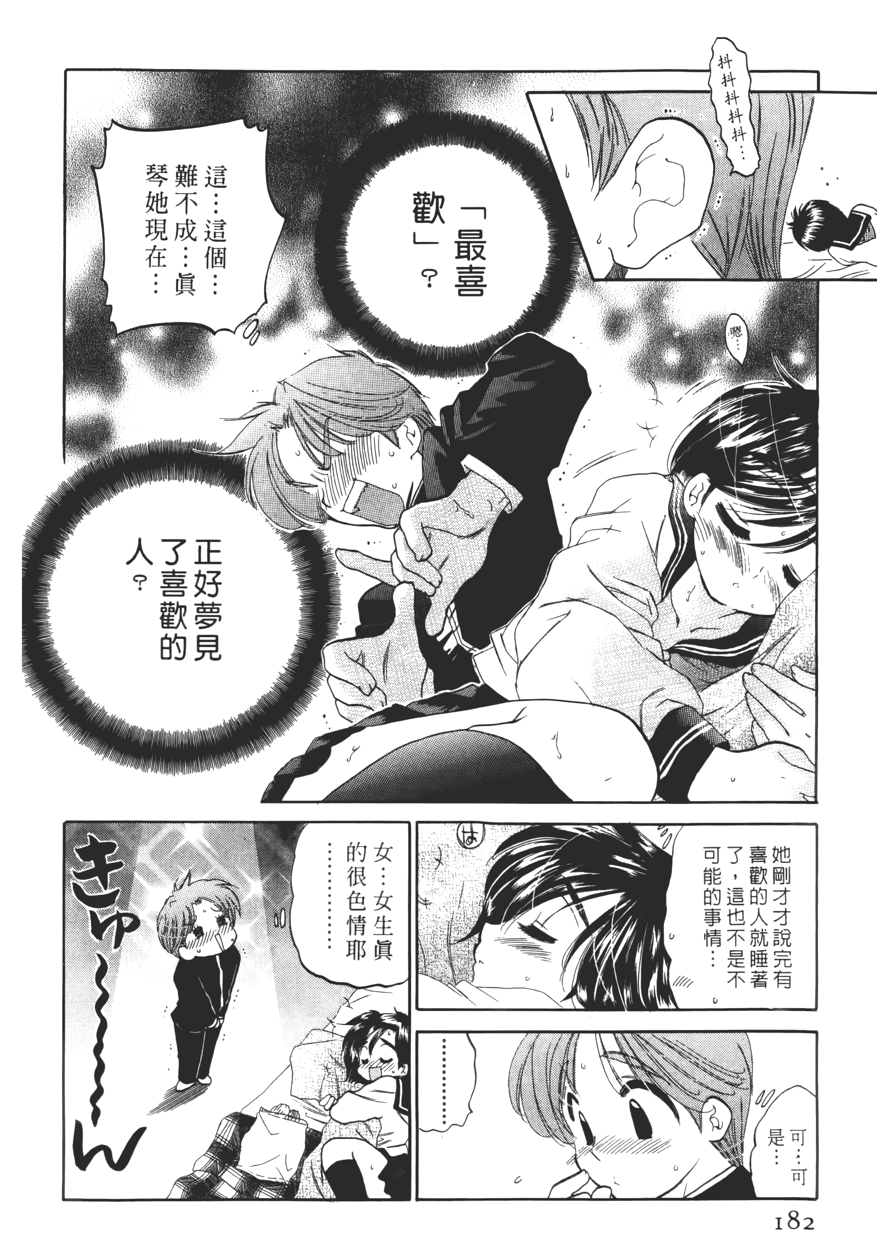 Page 182