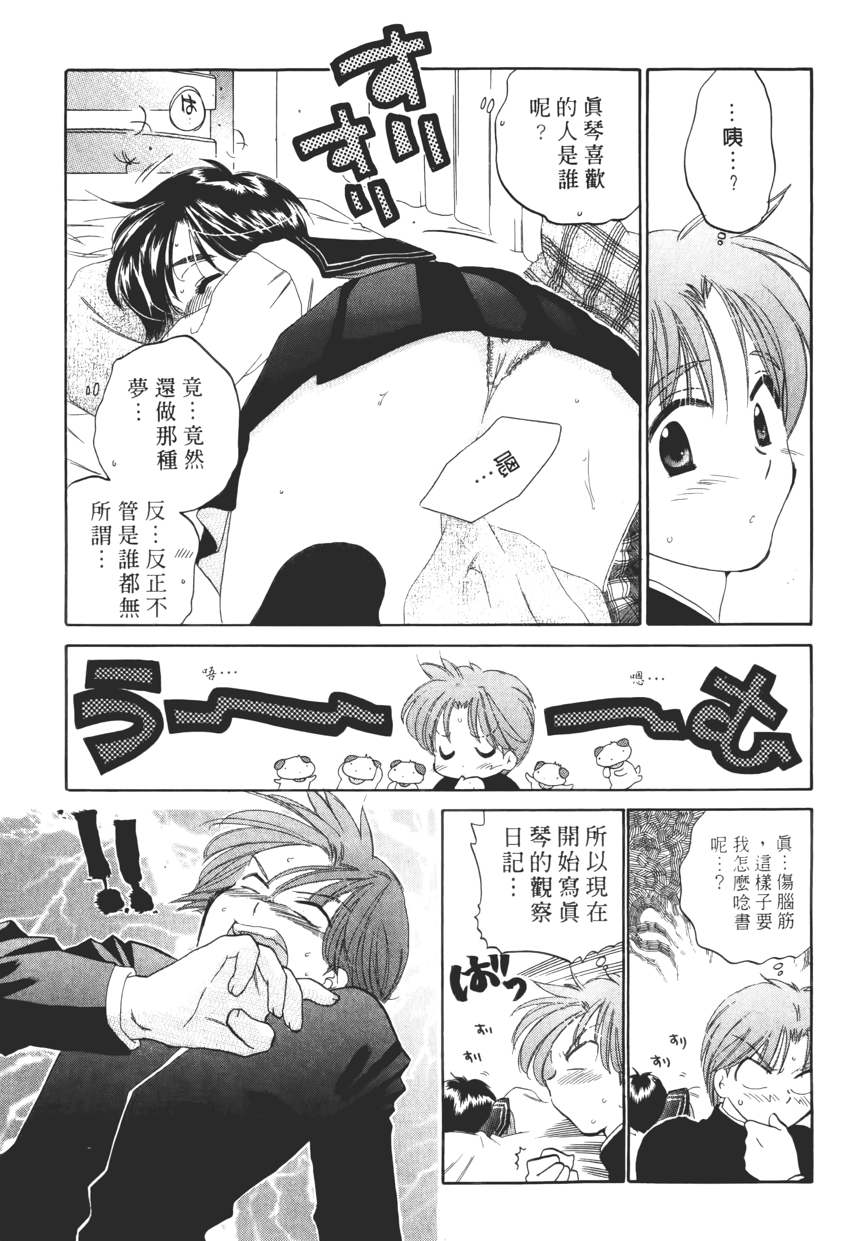 Page 183