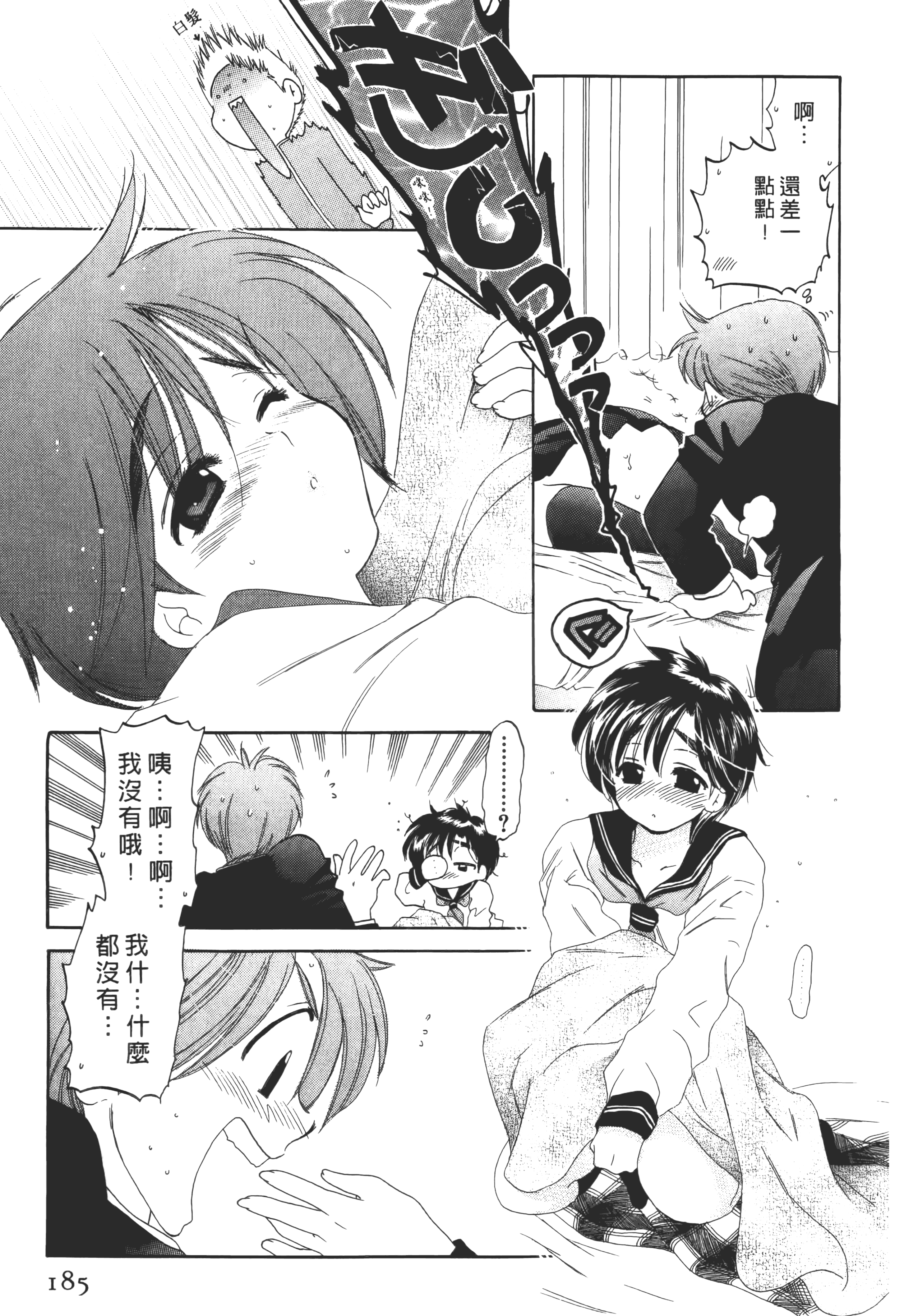 Page 185