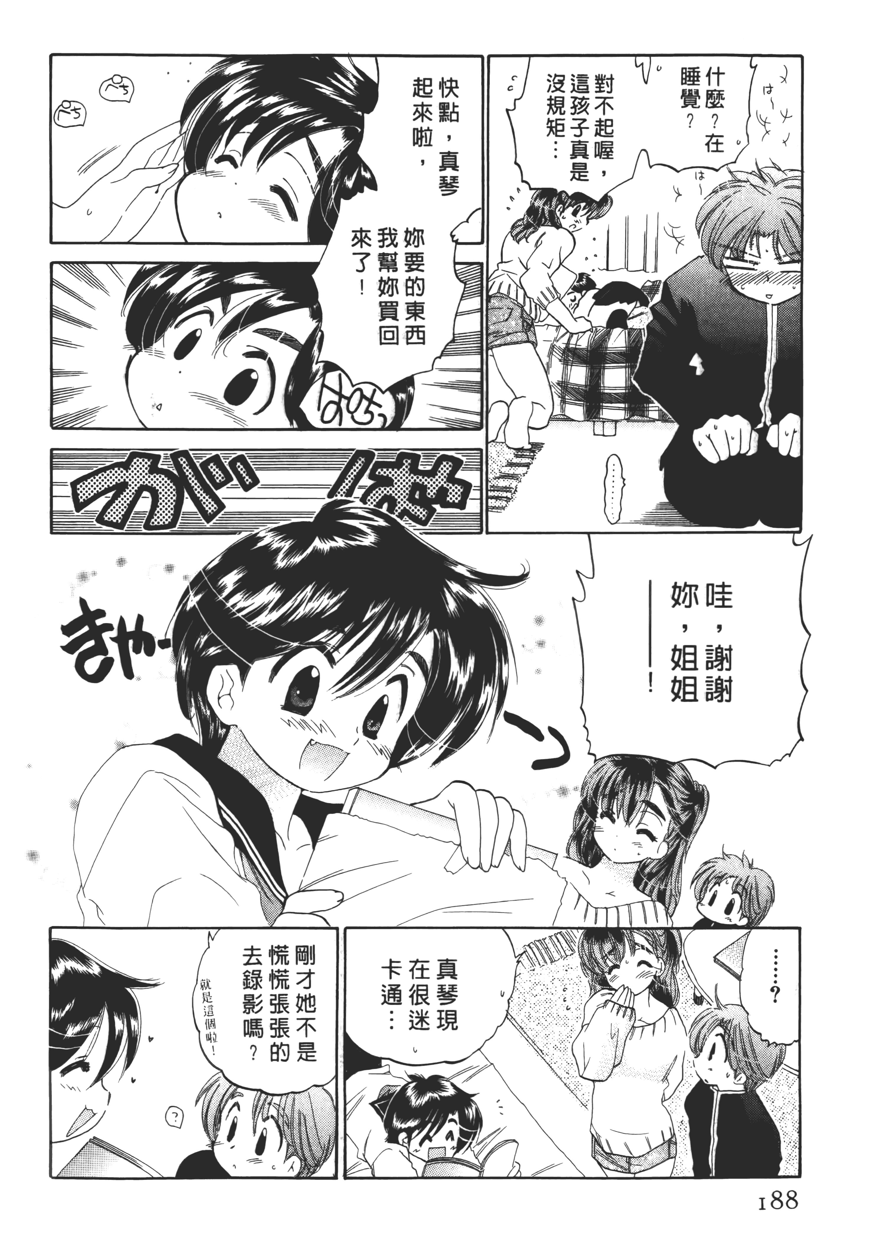 Page 188