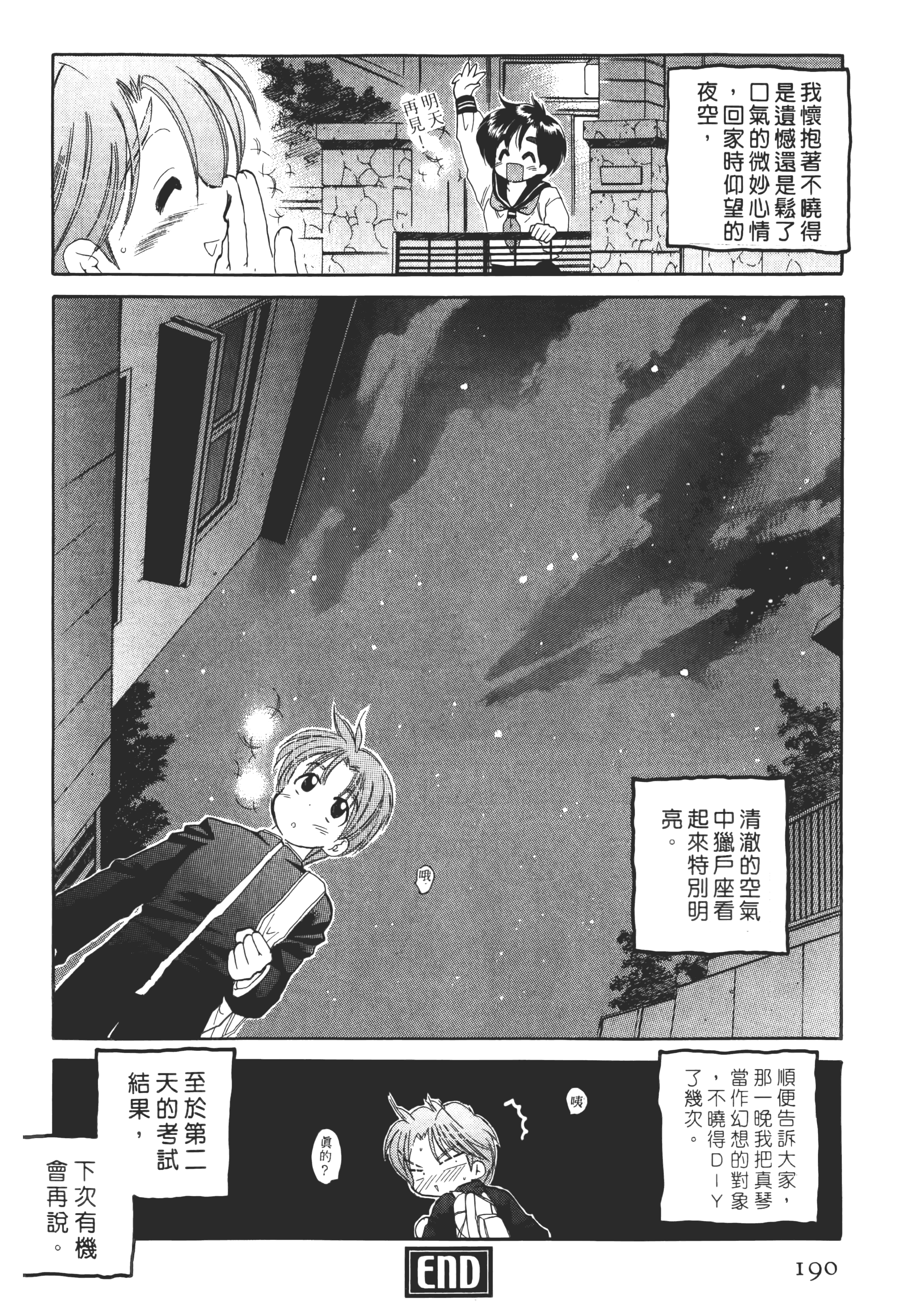 Page 190