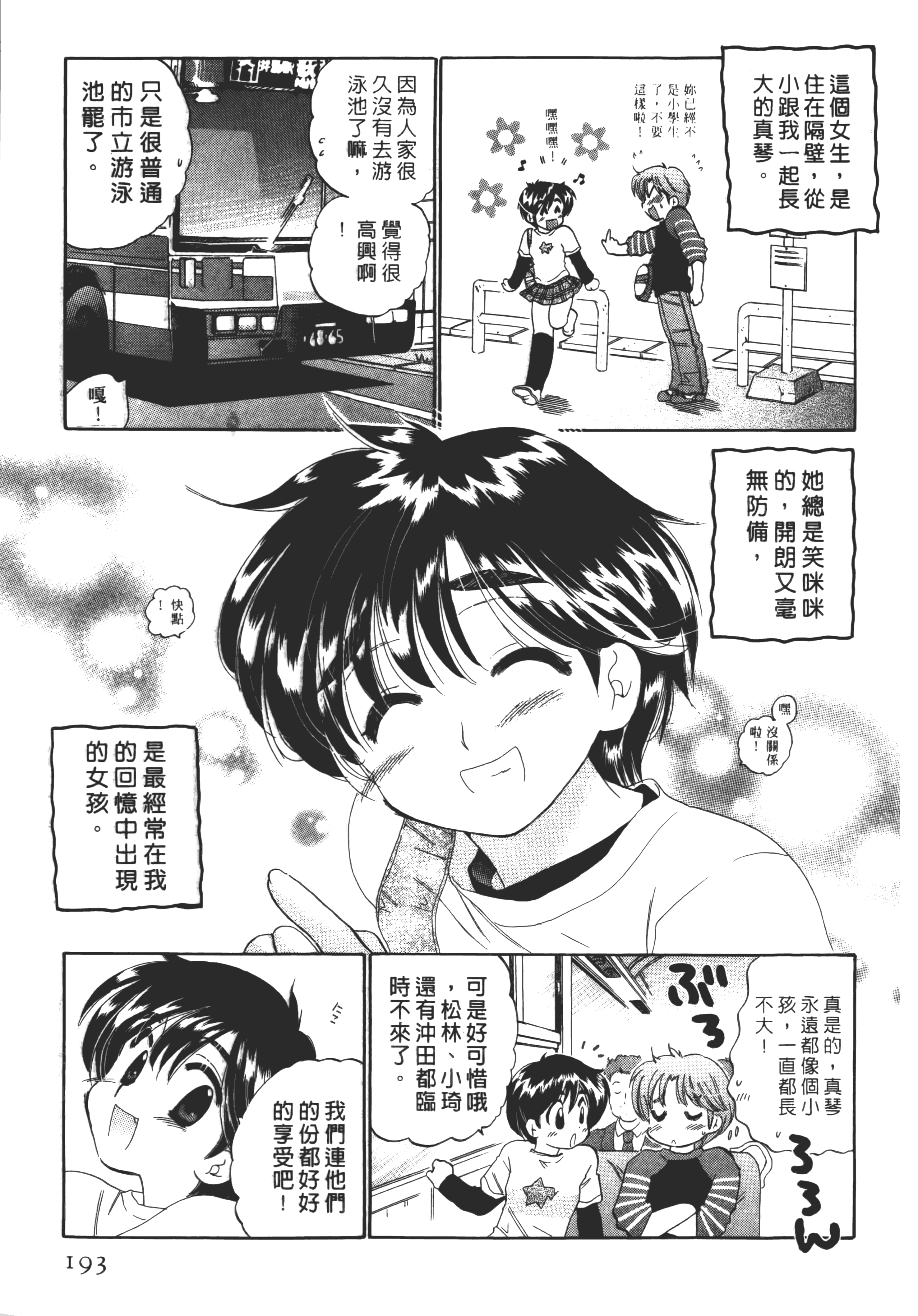 Page 193