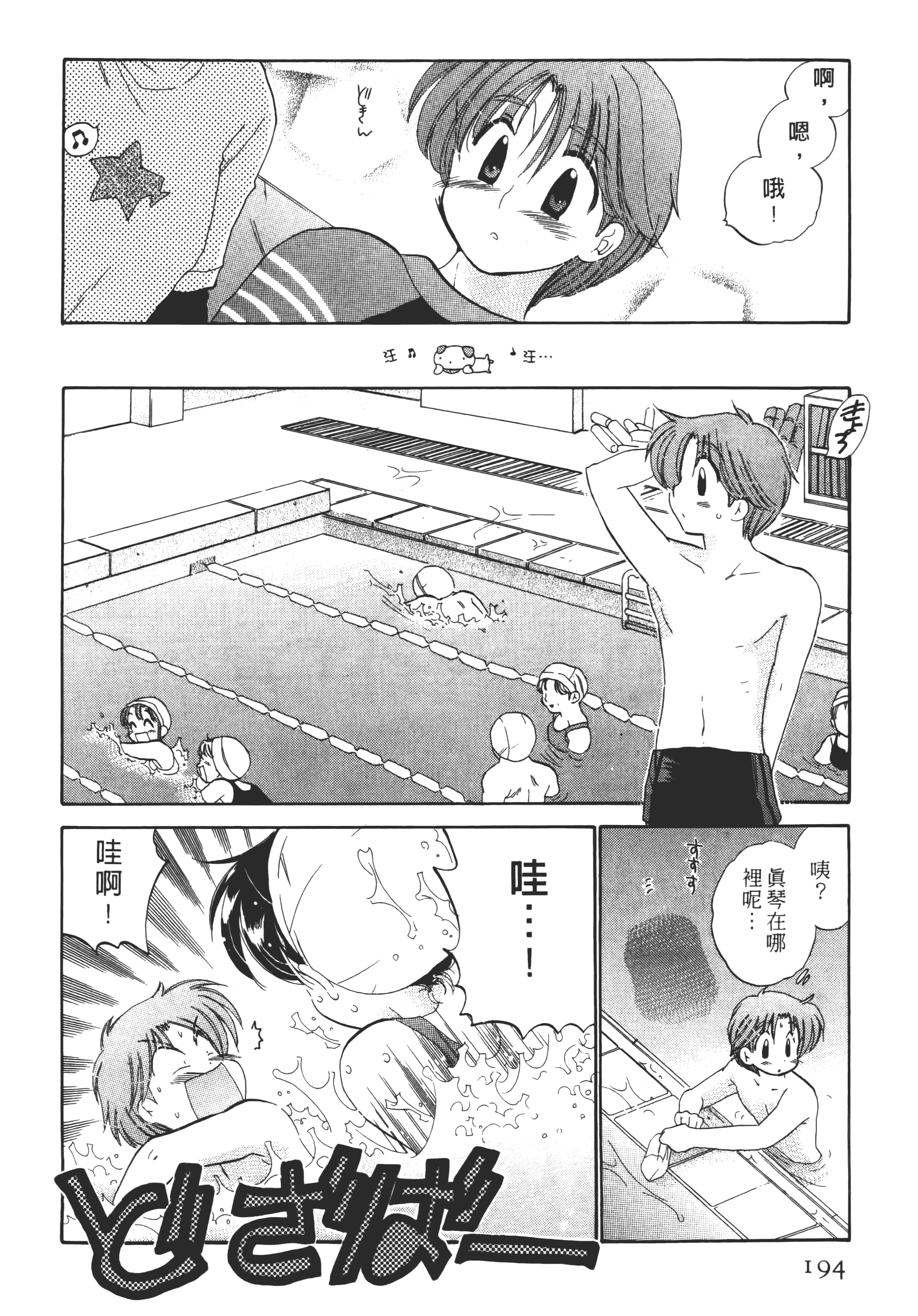 Page 194