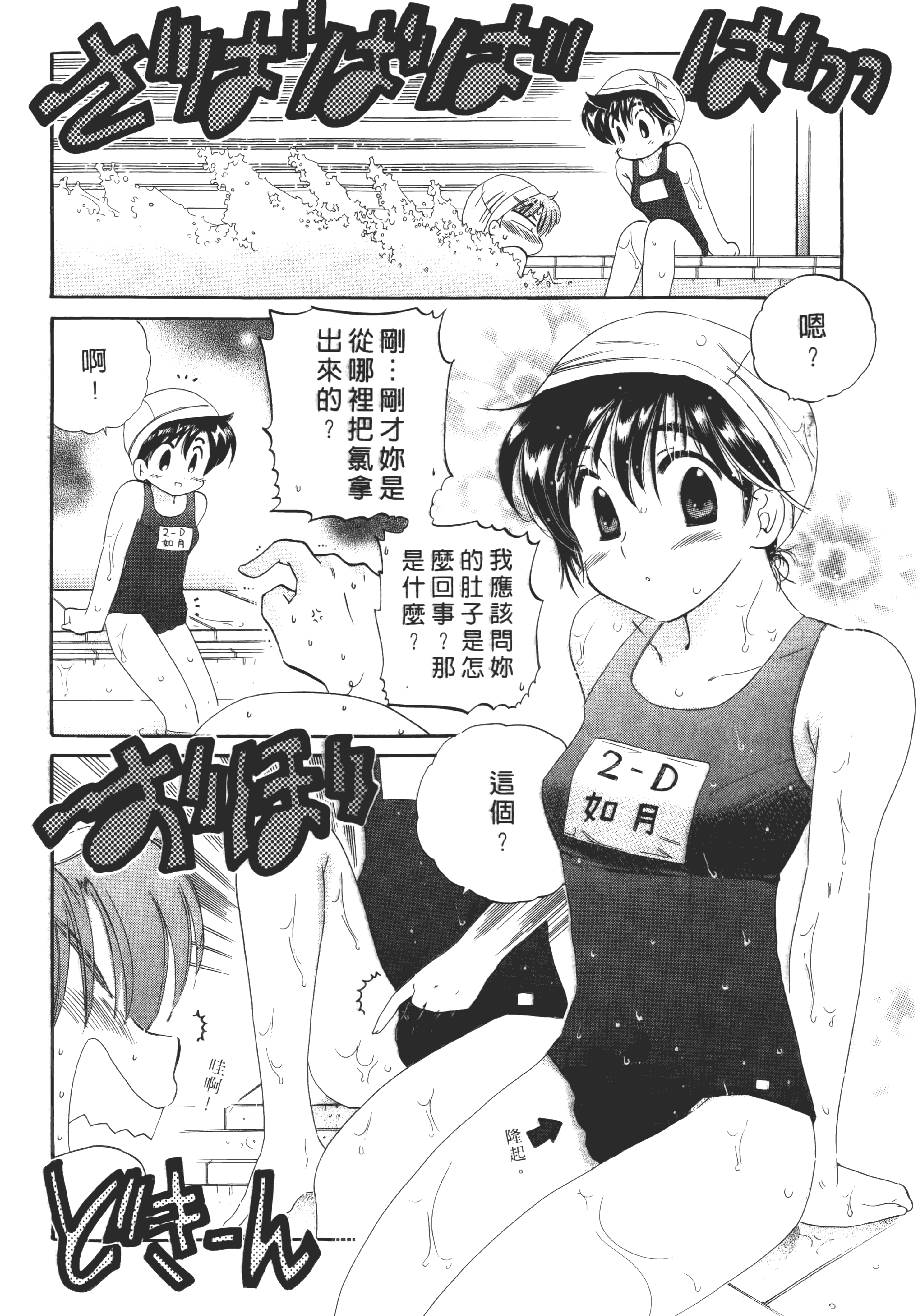 Page 196