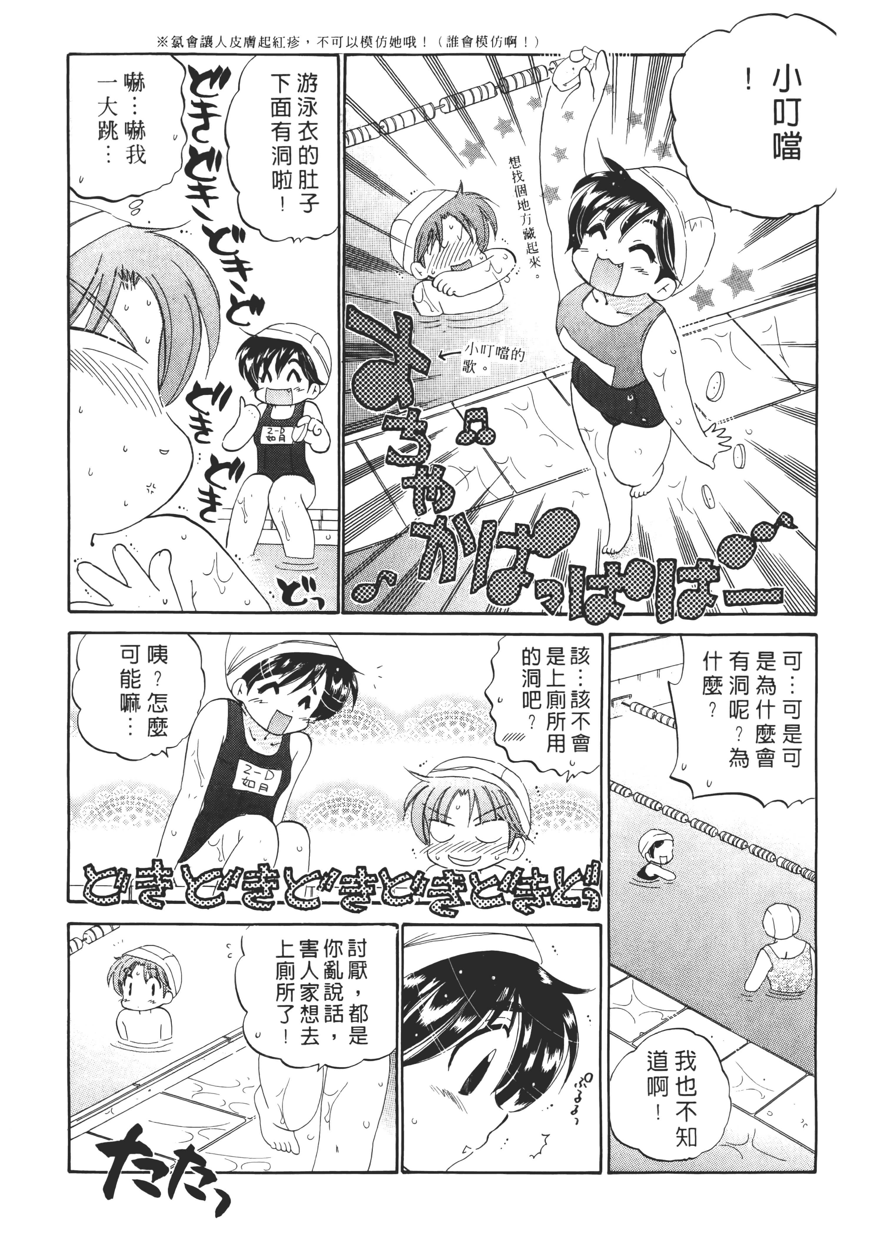Page 197