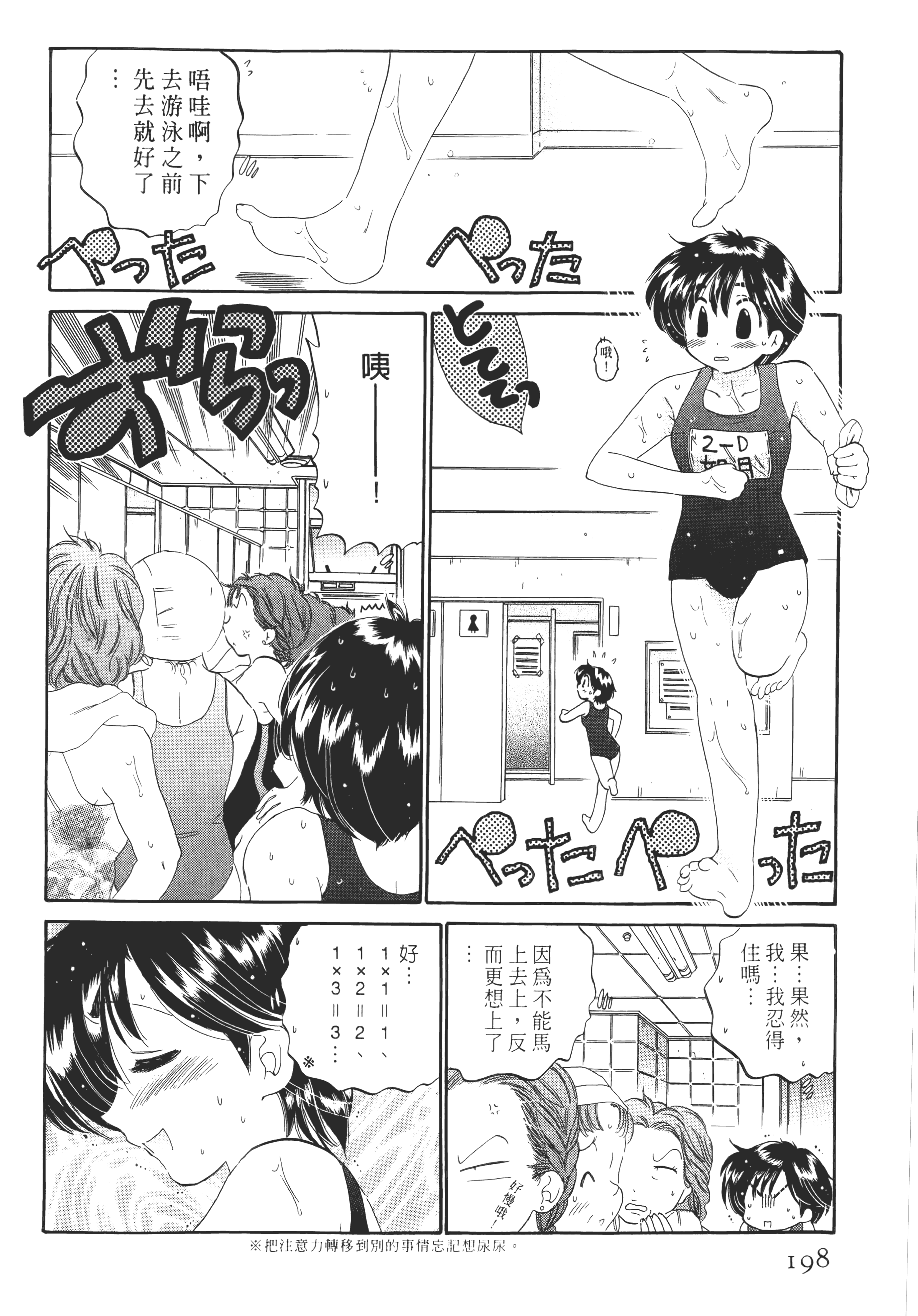Page 198