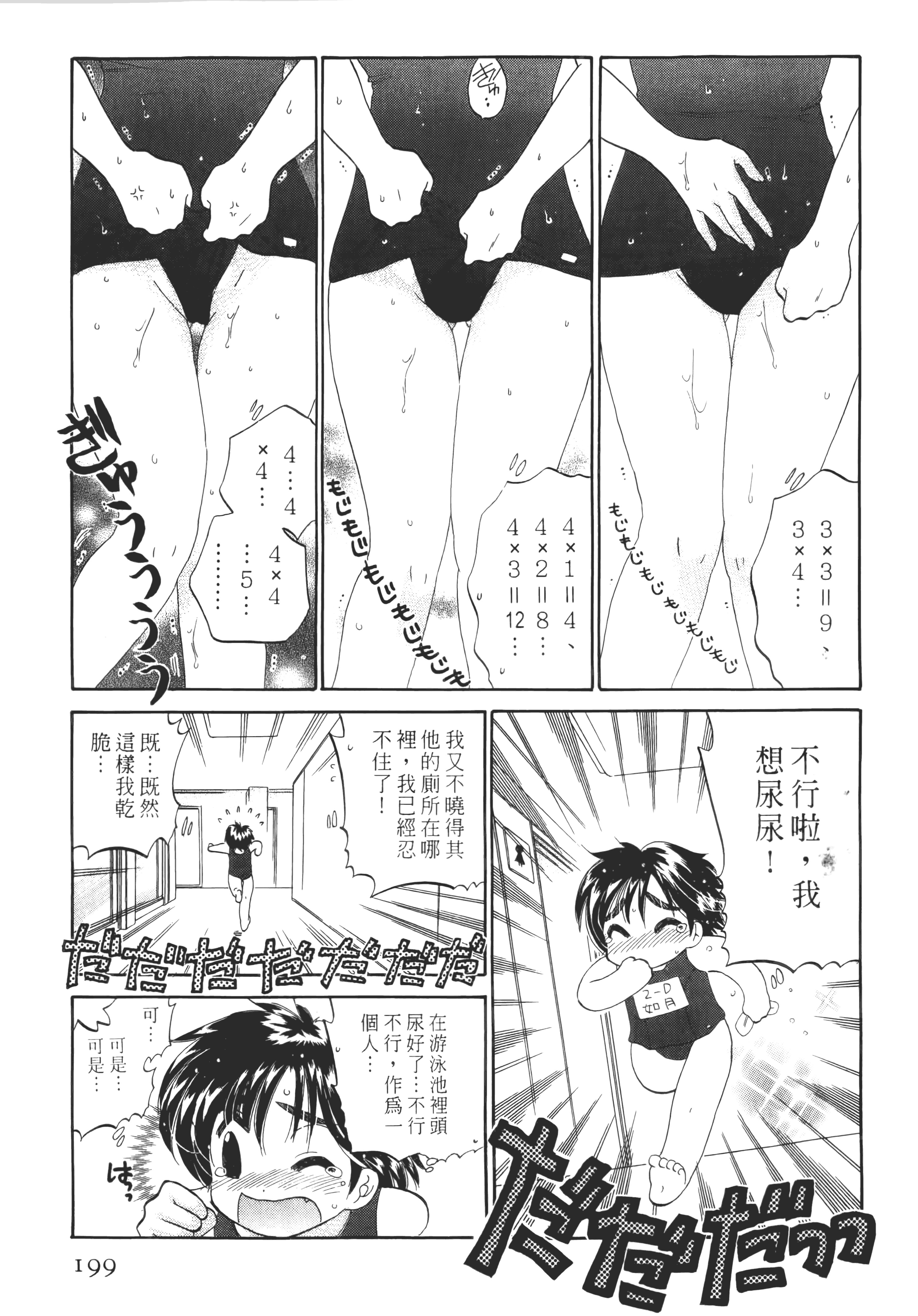 Page 199