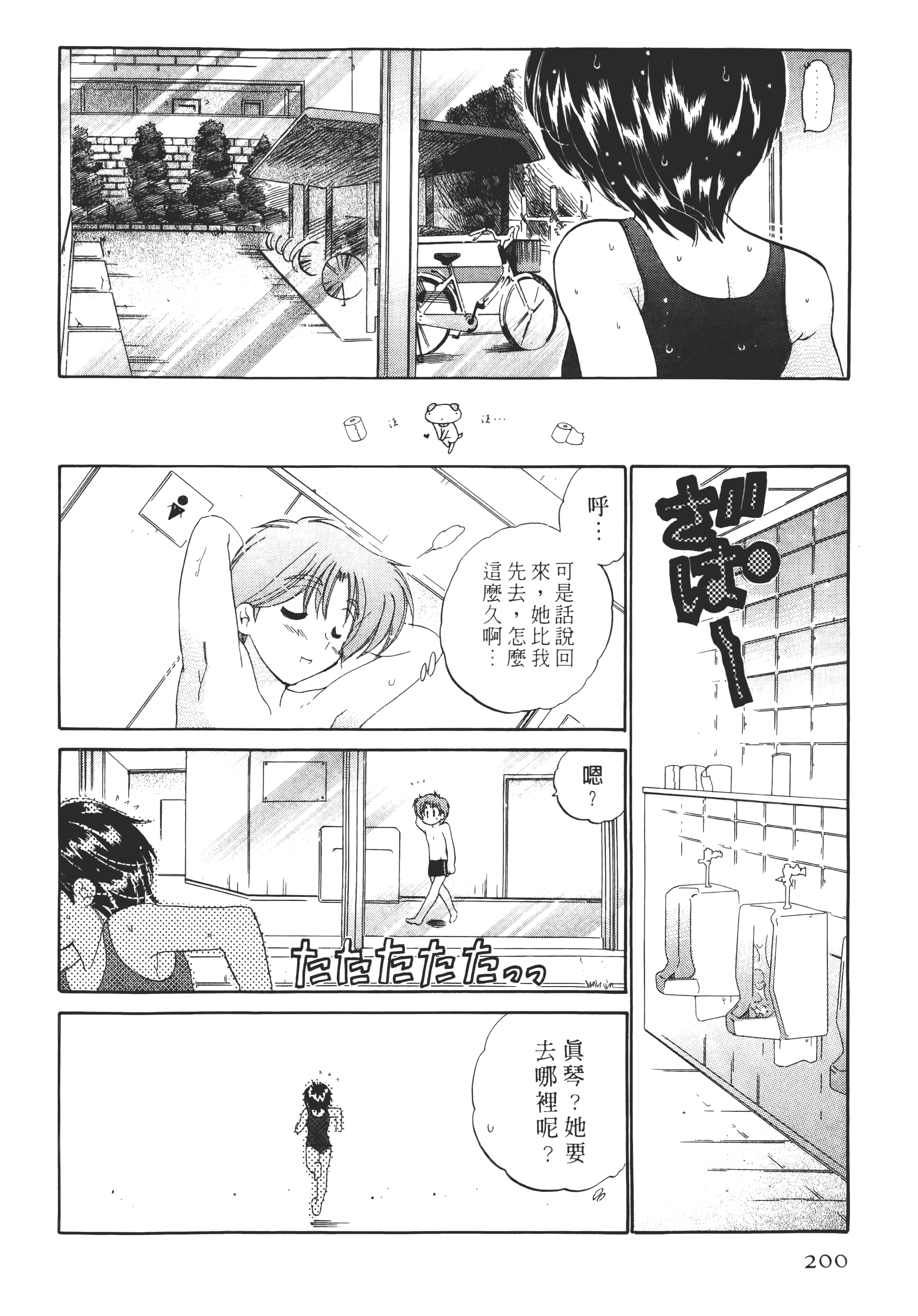 Page 200