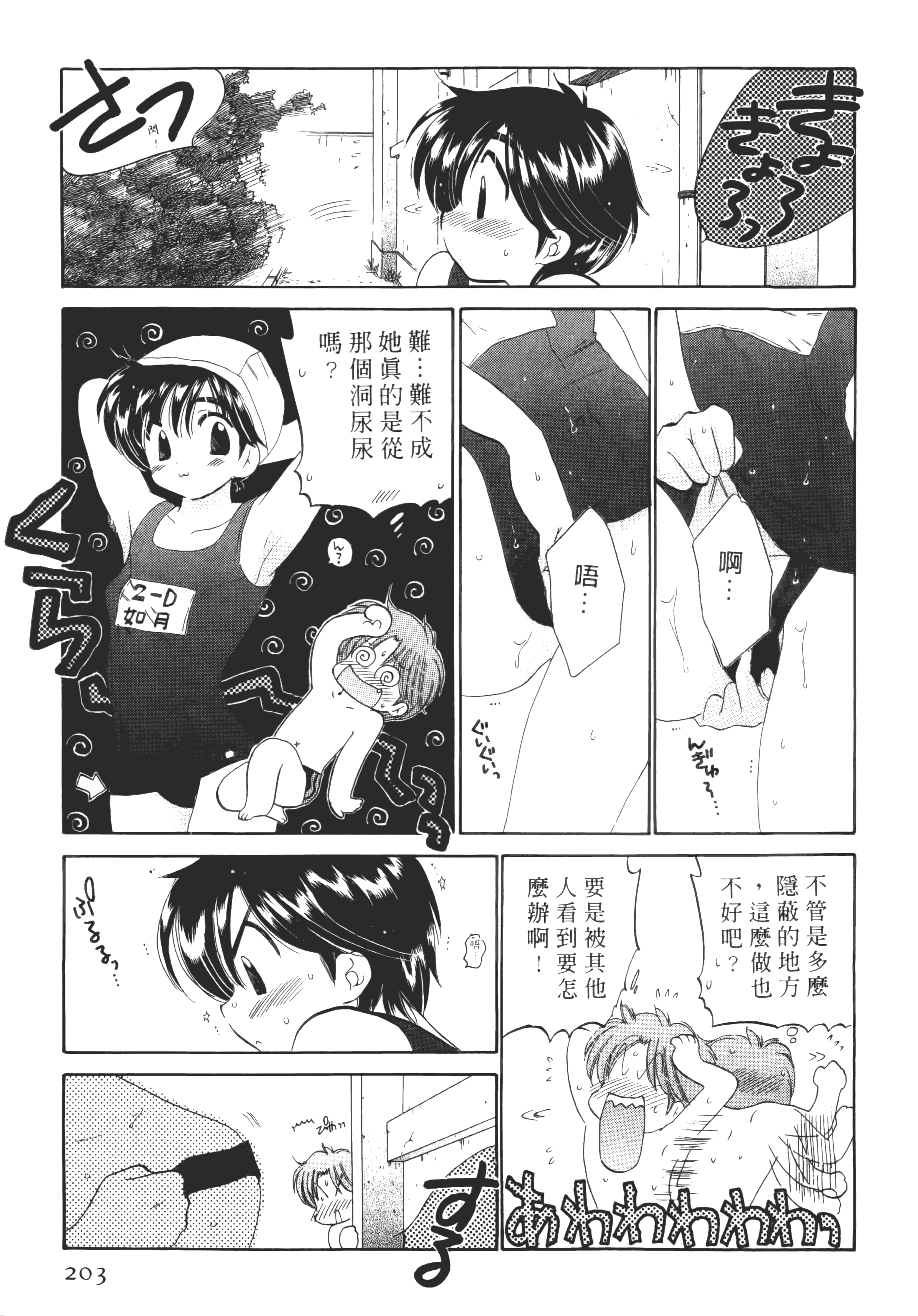 Page 203