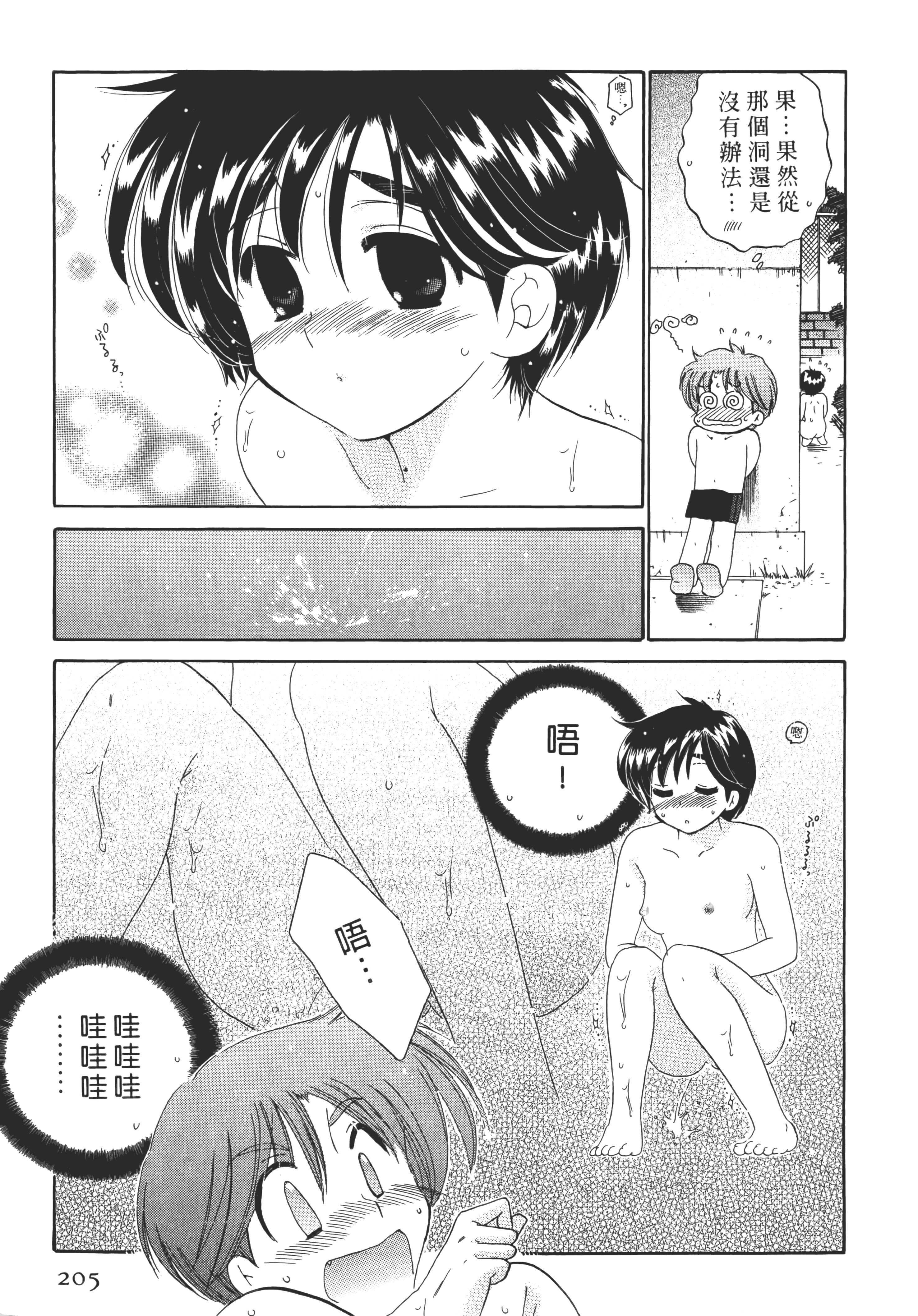 Page 205