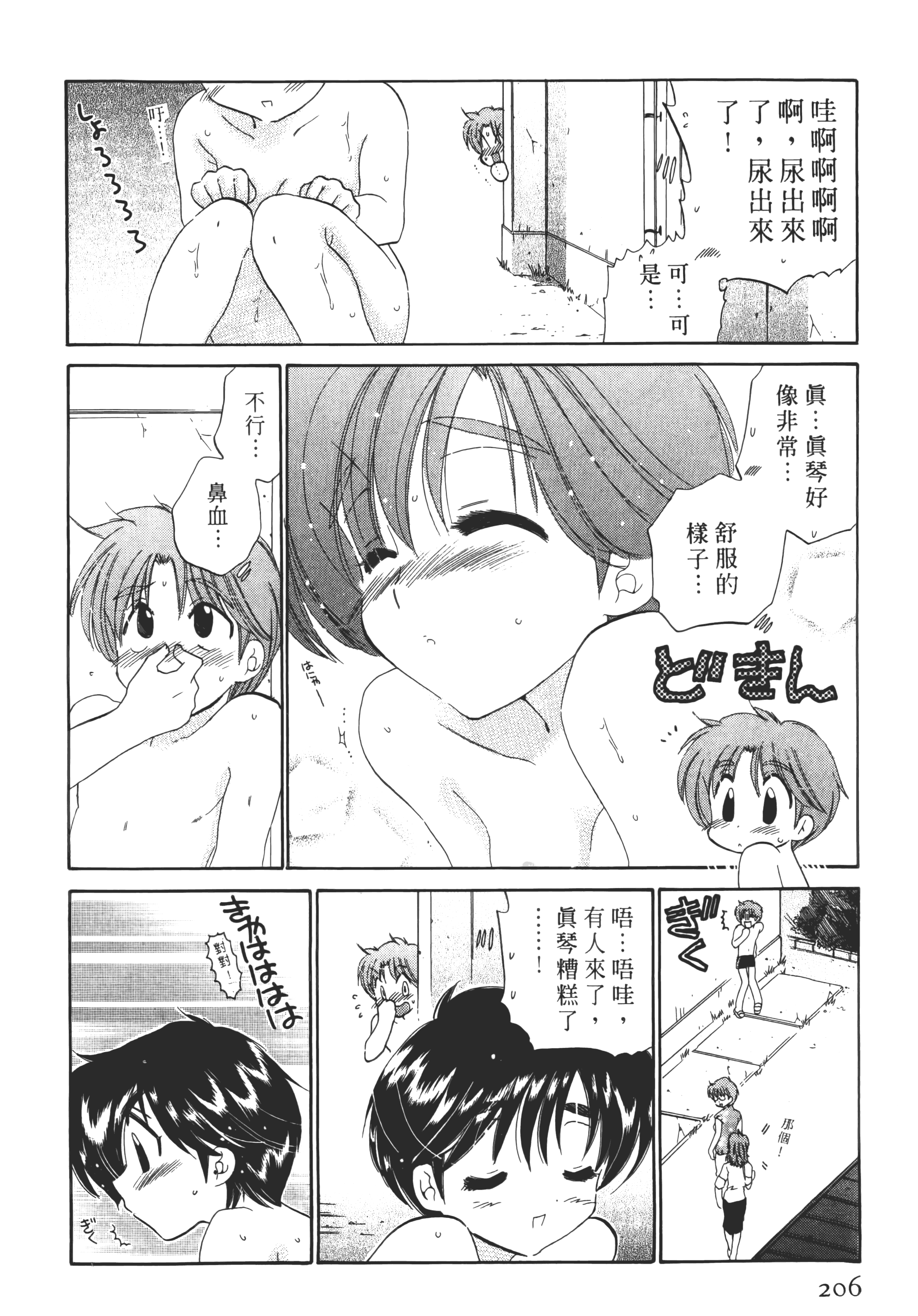 Page 206
