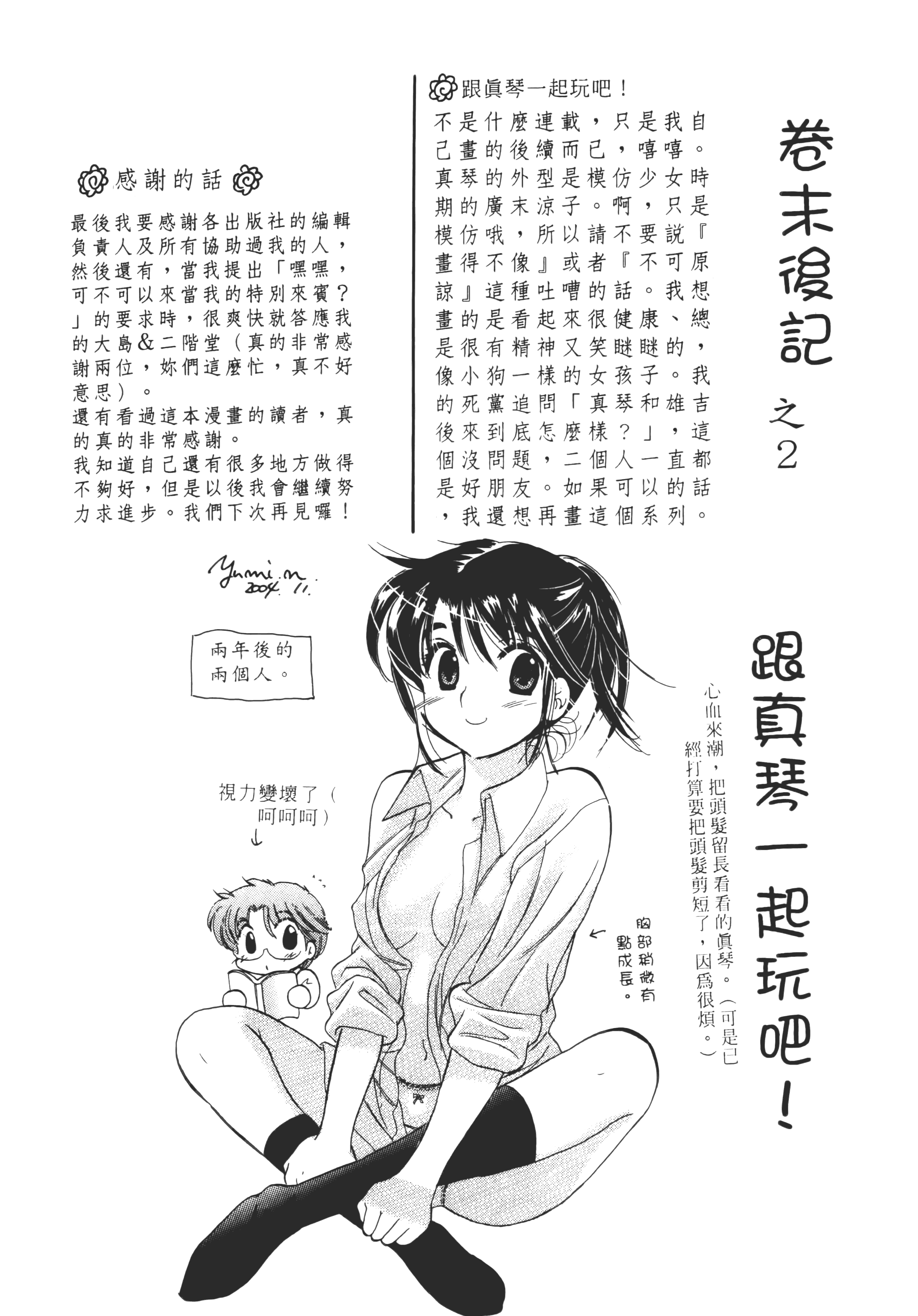 Page 213