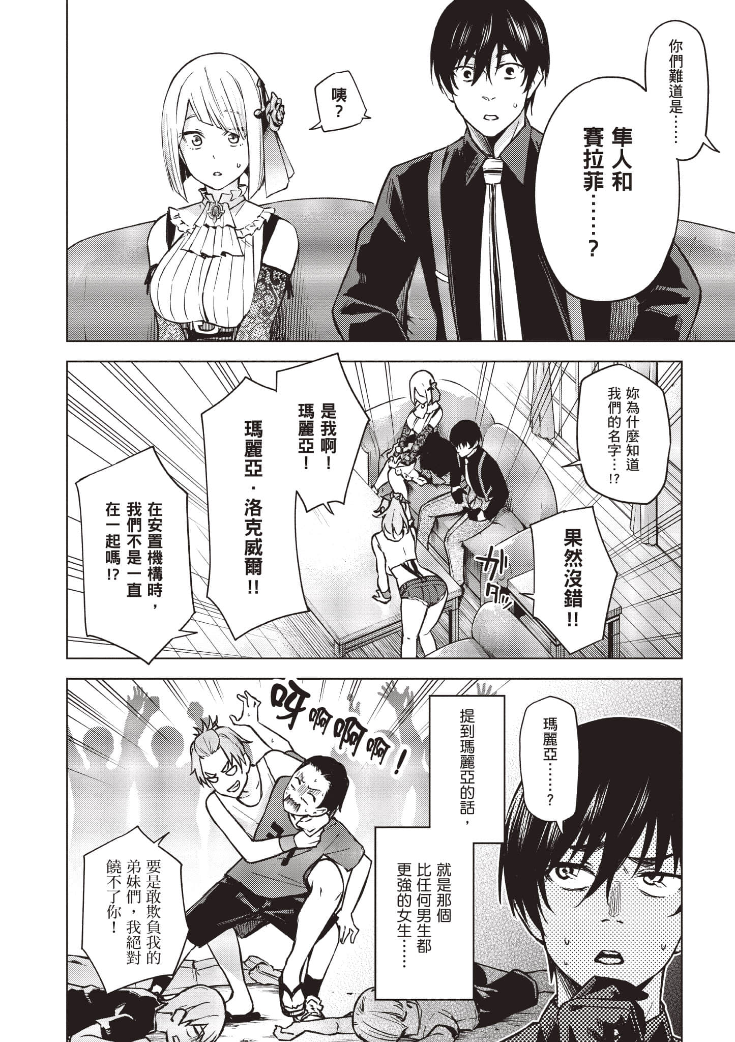 Page 71