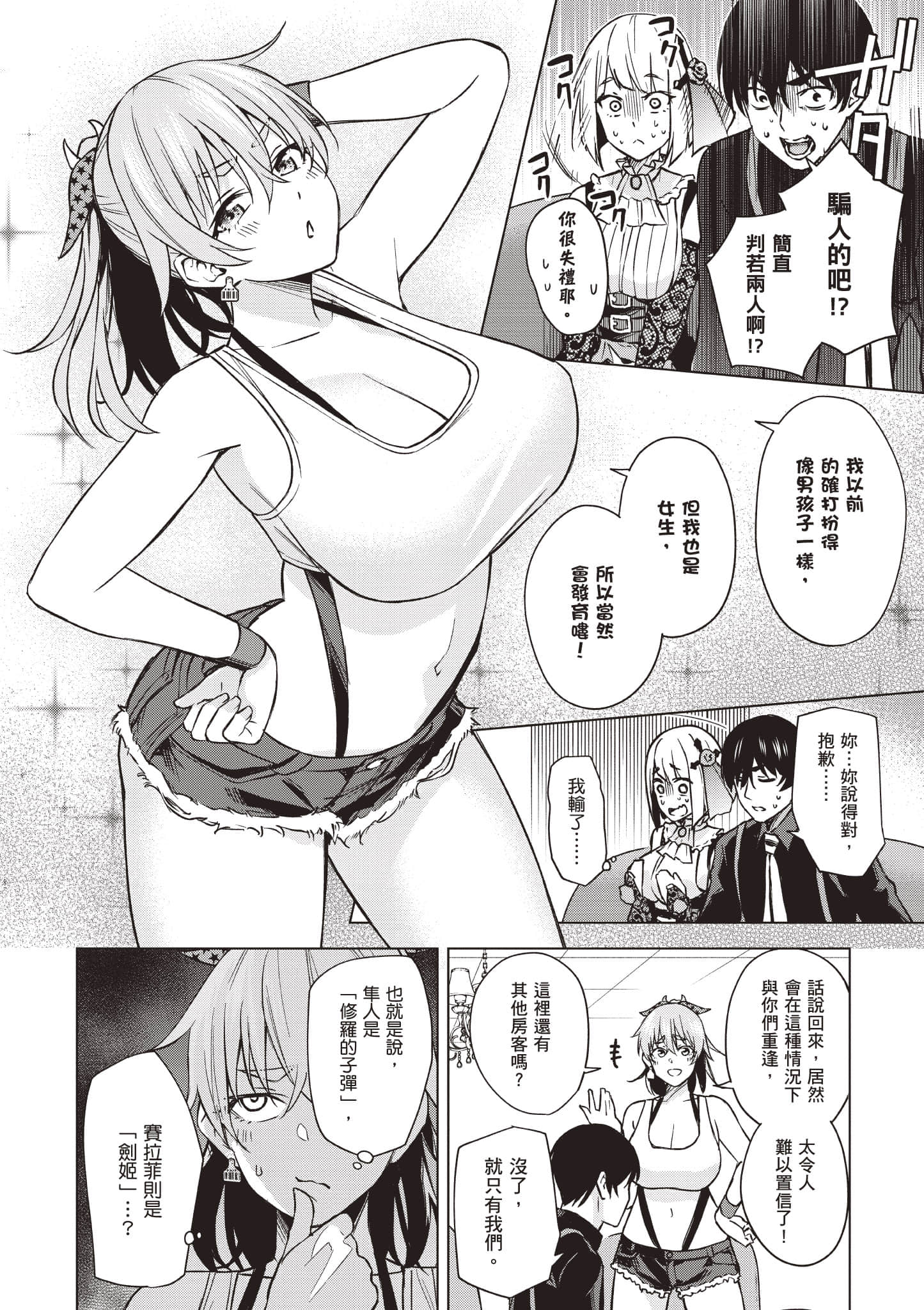 Page 73