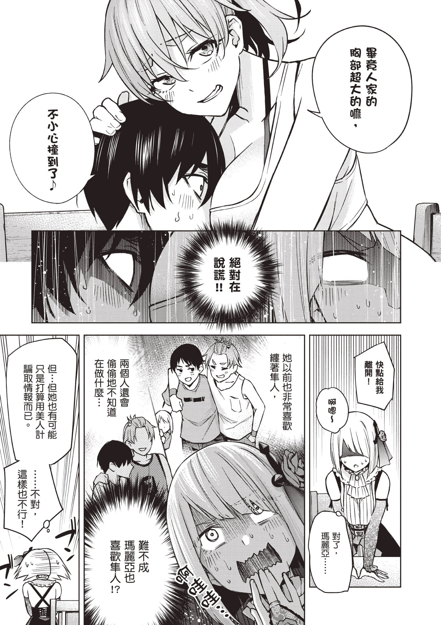 Page 76
