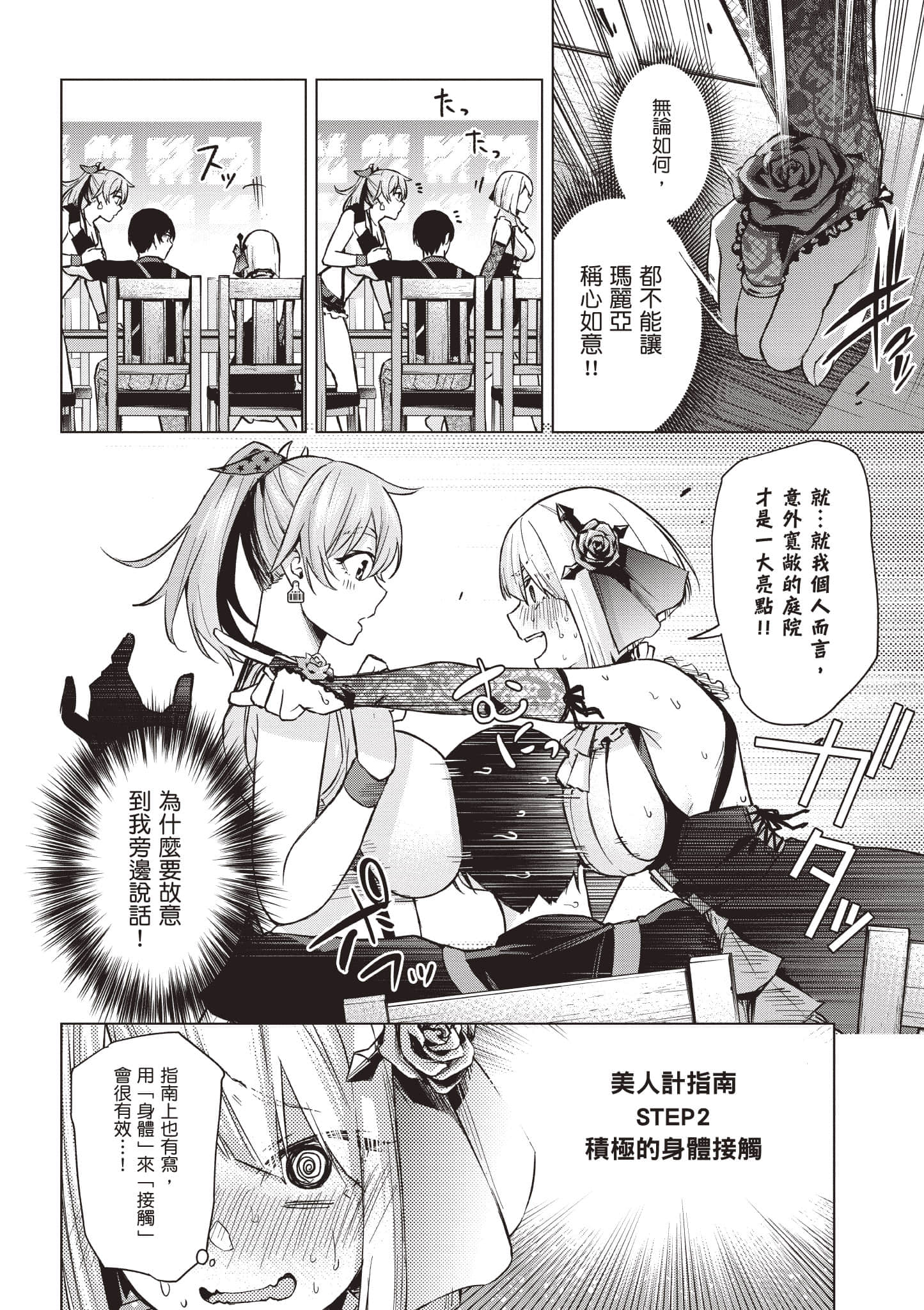 Page 77