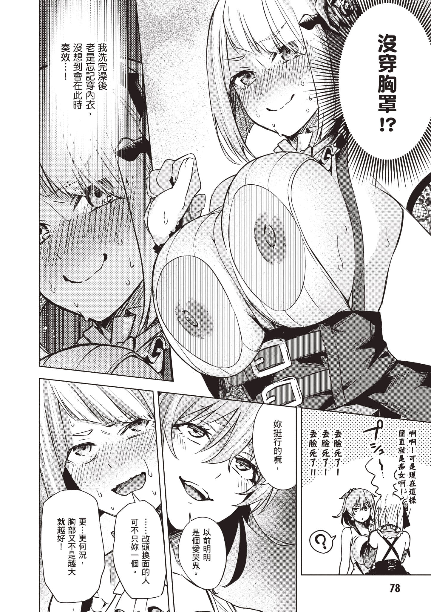 Page 79