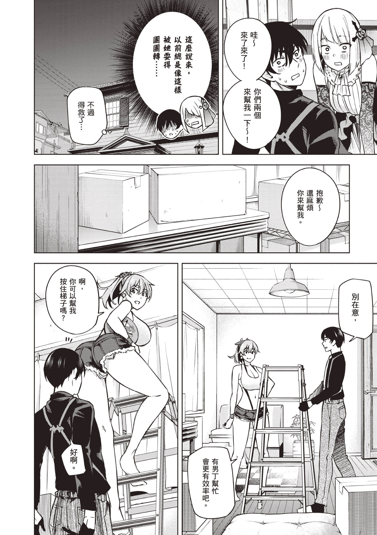 Page 81