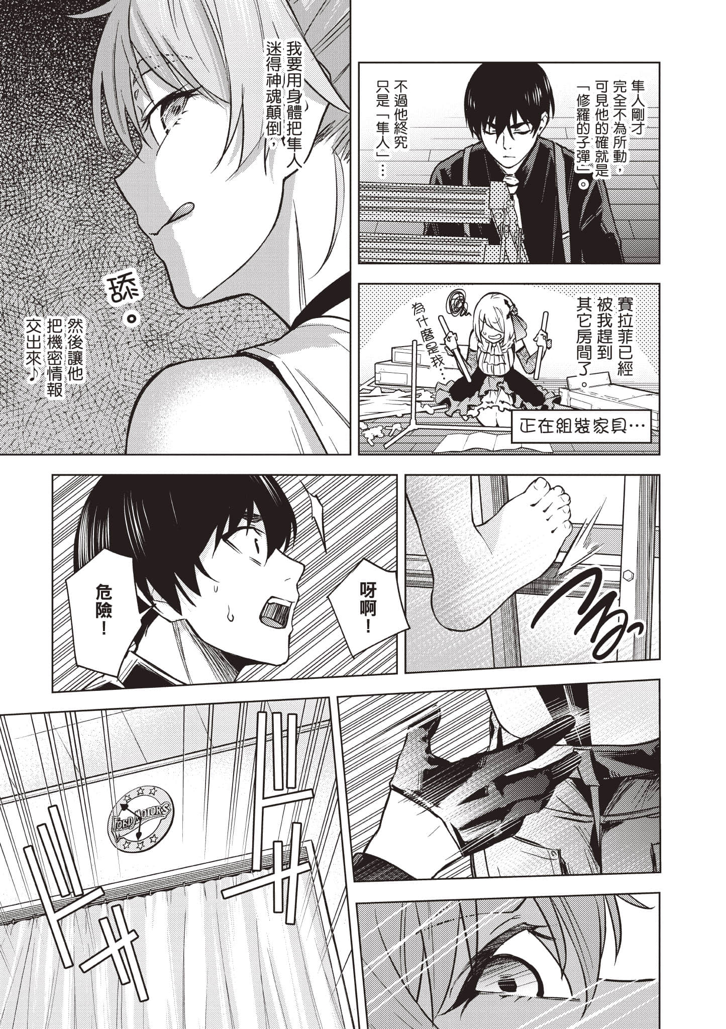 Page 82