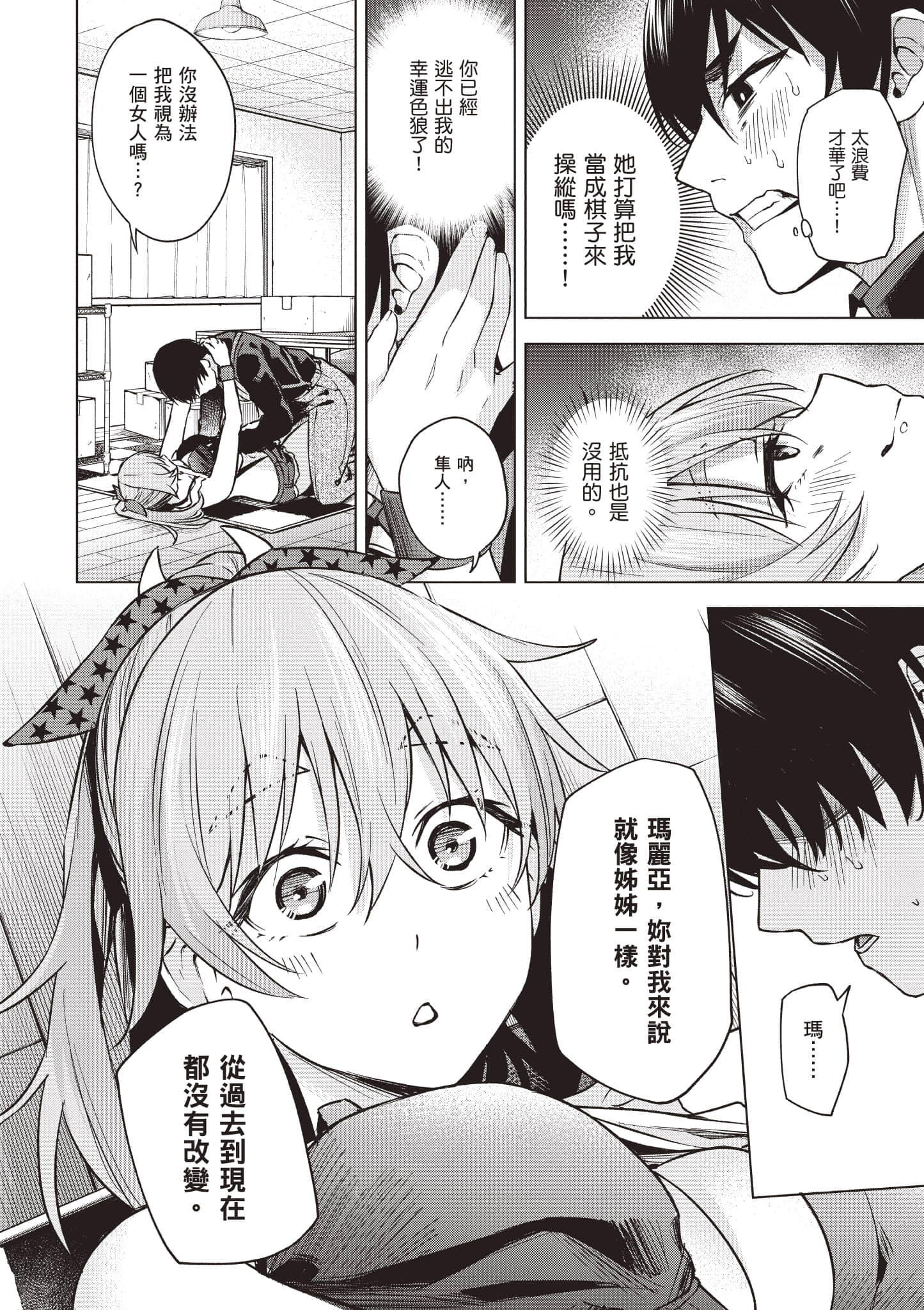 Page 87