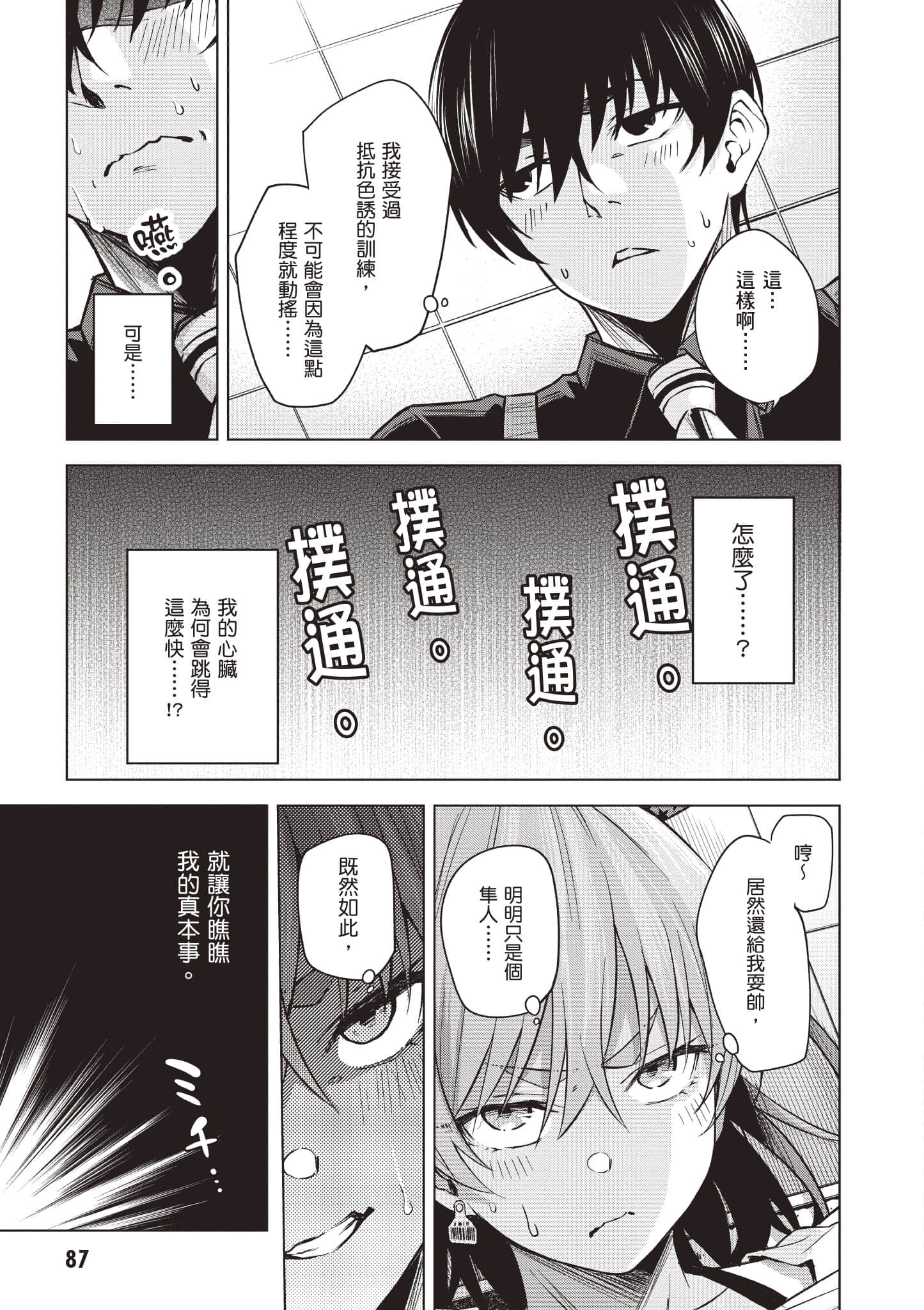 Page 88