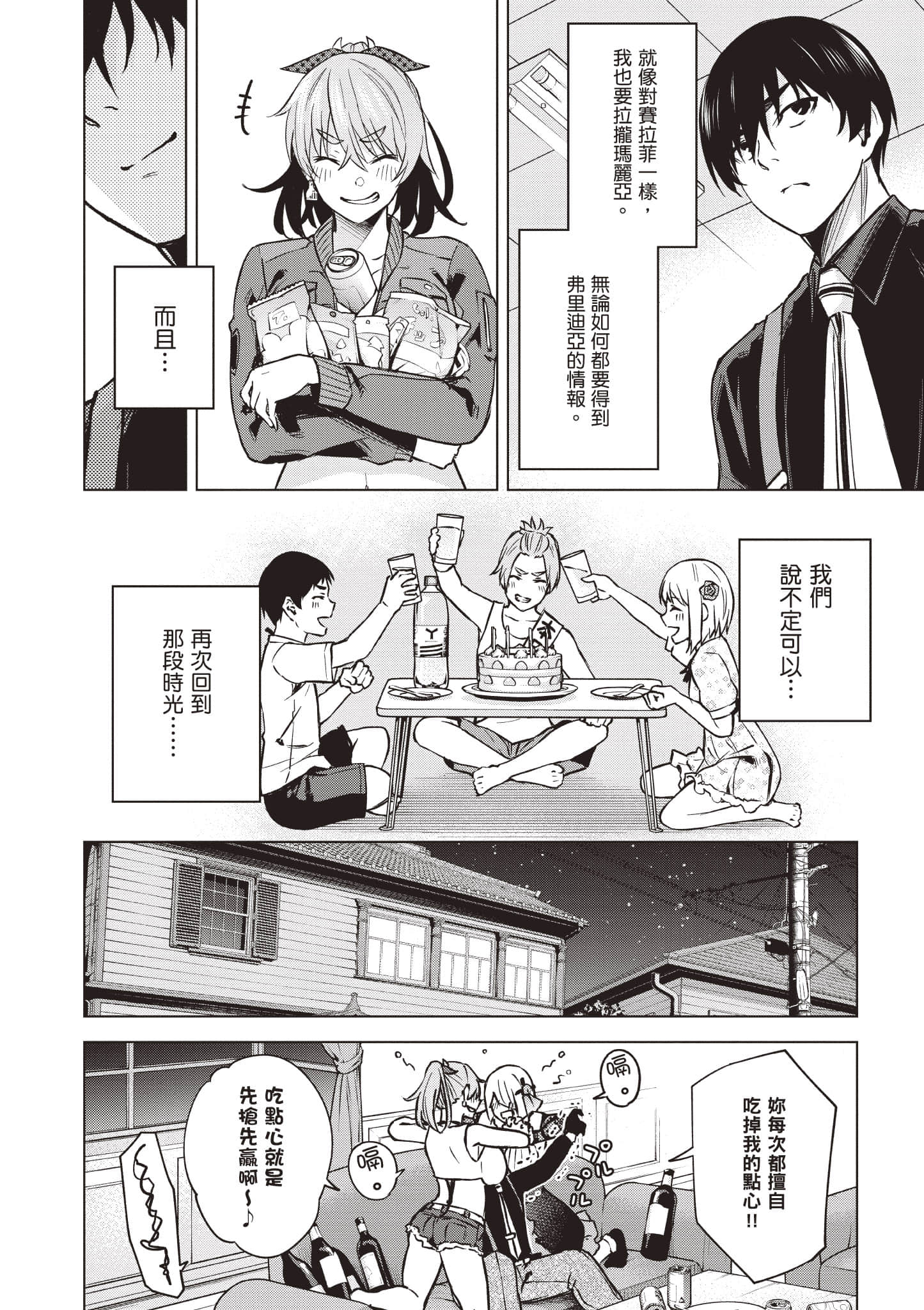 Page 99