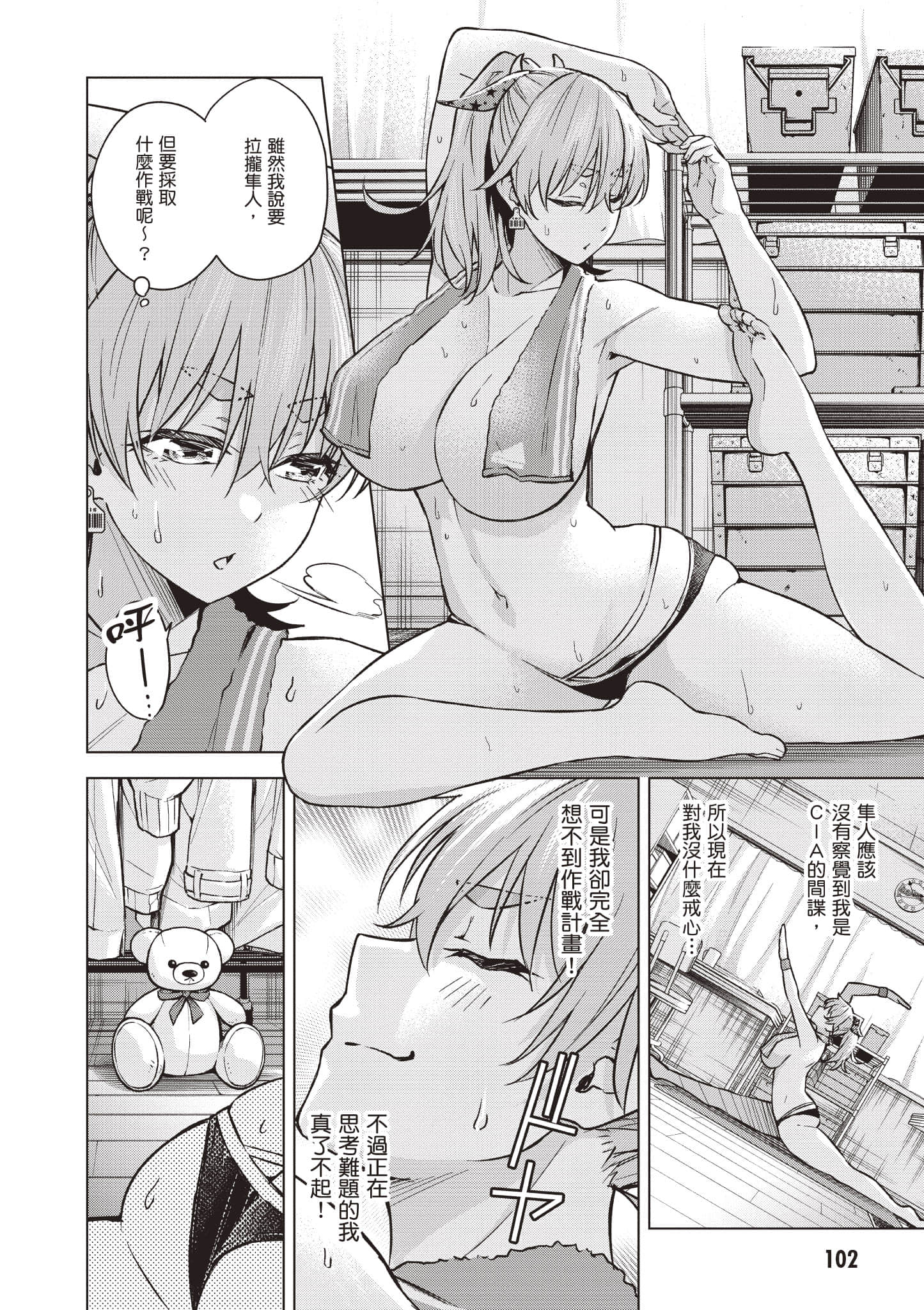 Page 103