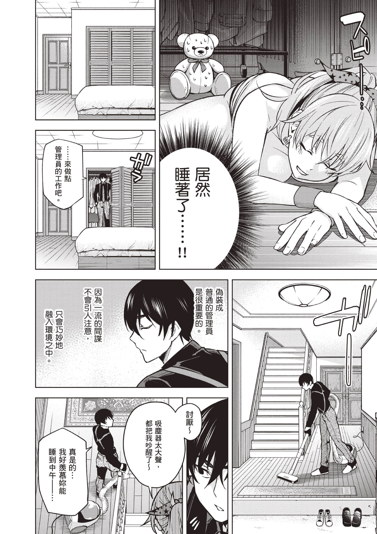 Page 105
