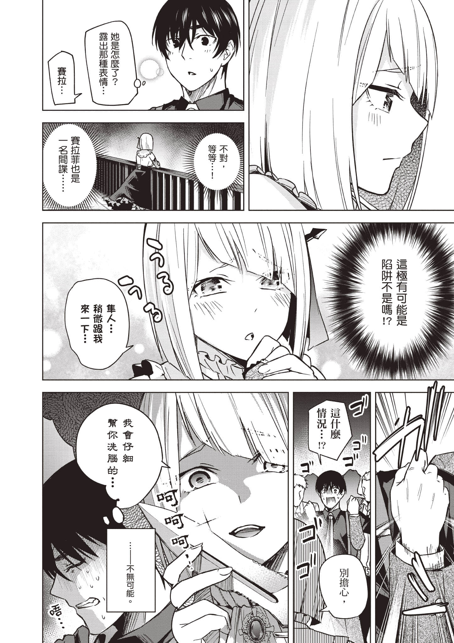 Page 137
