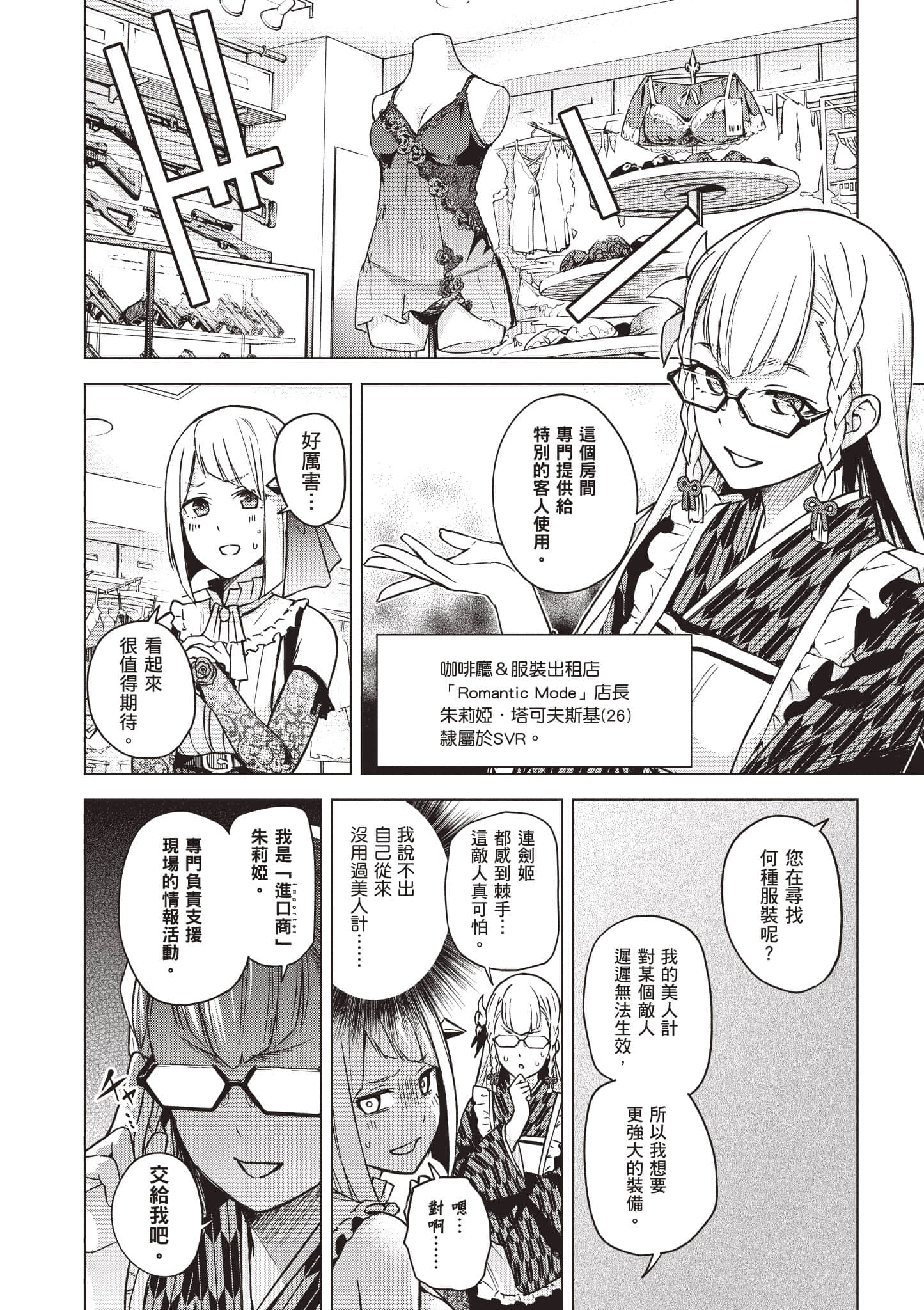 Page 159