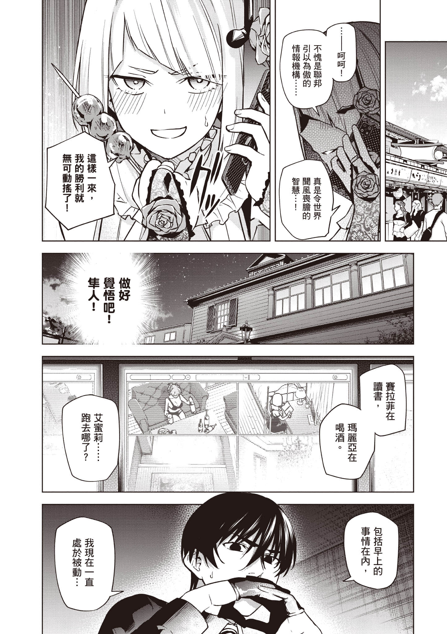 Page 53