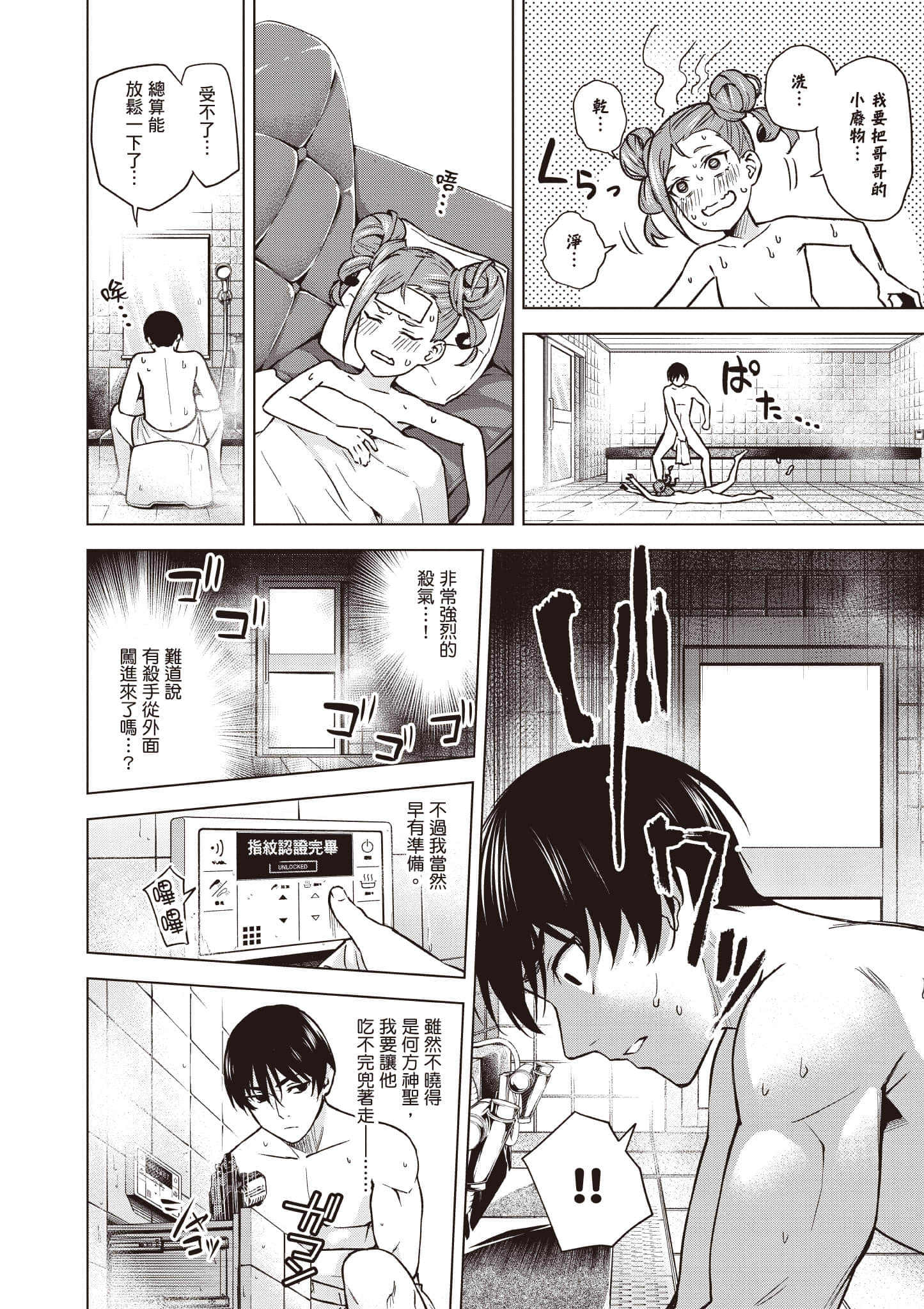 Page 57